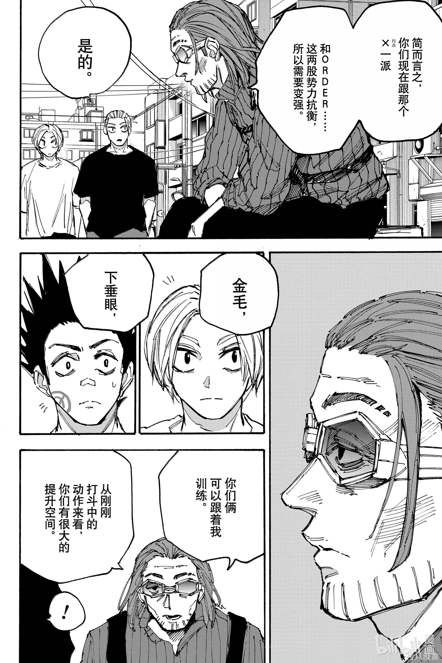 第178话 第4页