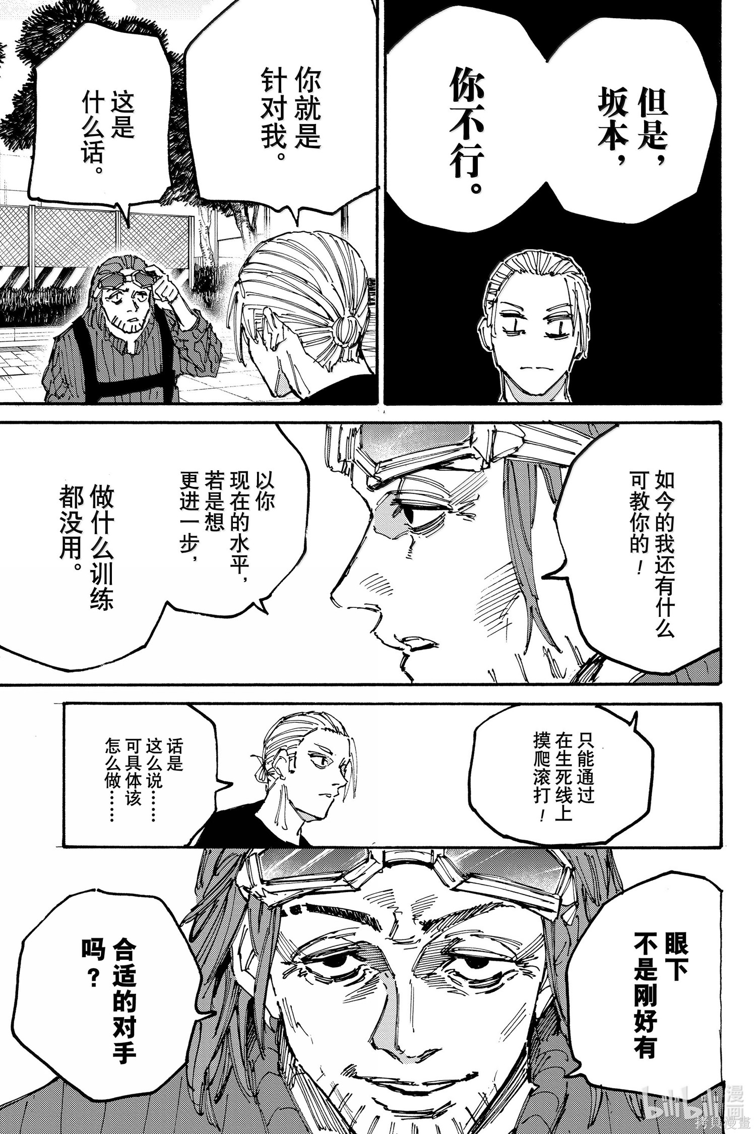 第178话 第5页