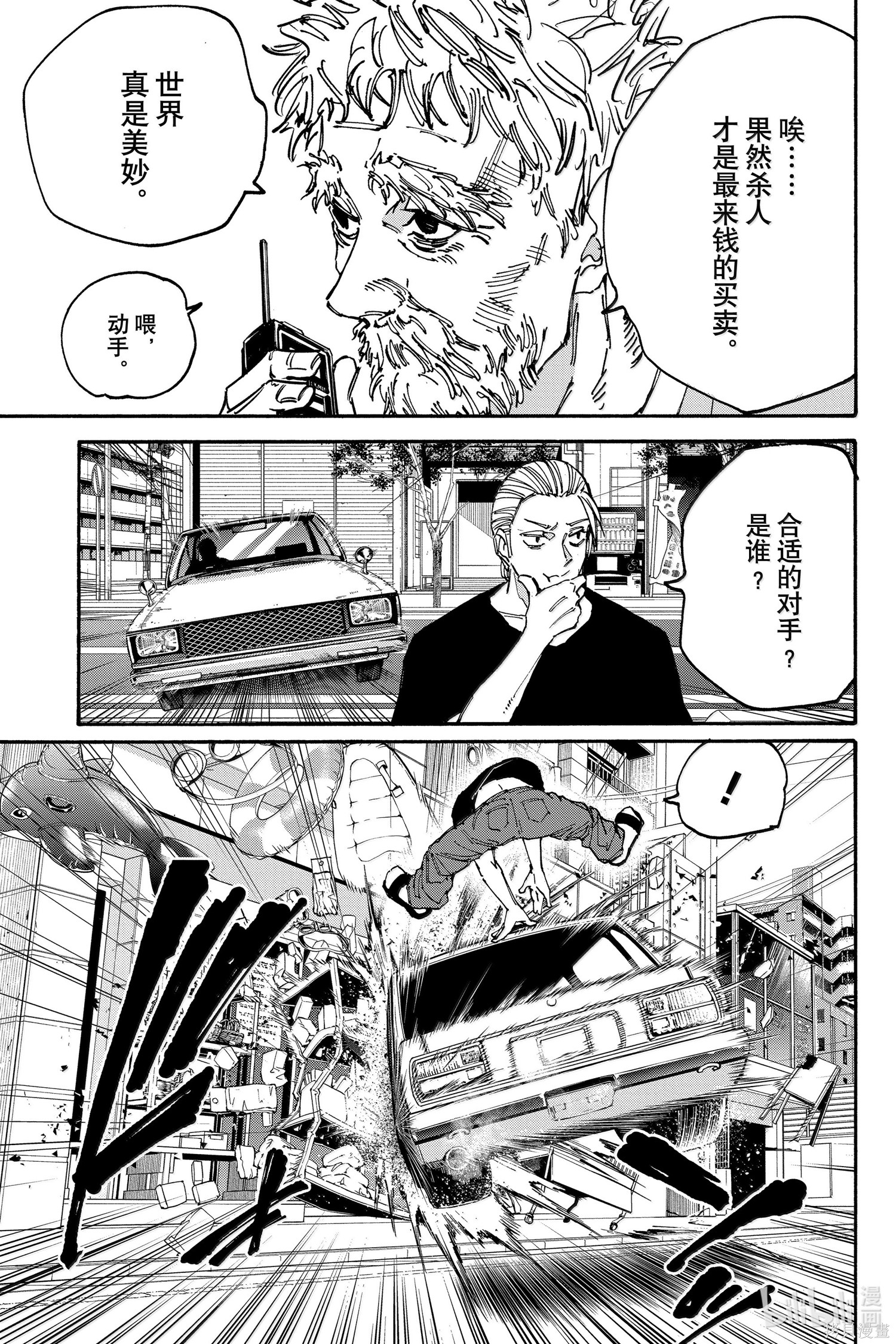 第178话 第7页