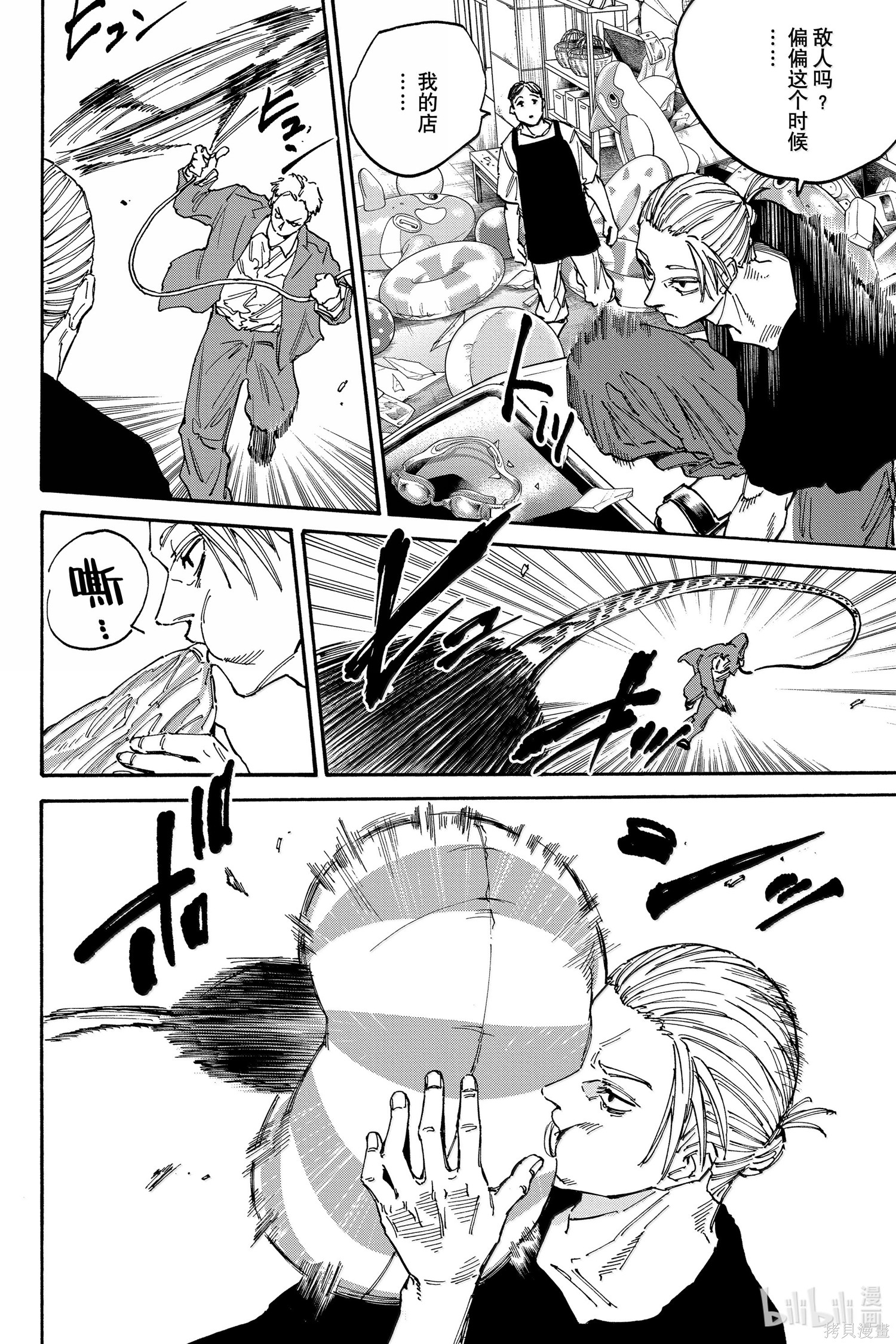 第178话 第8页