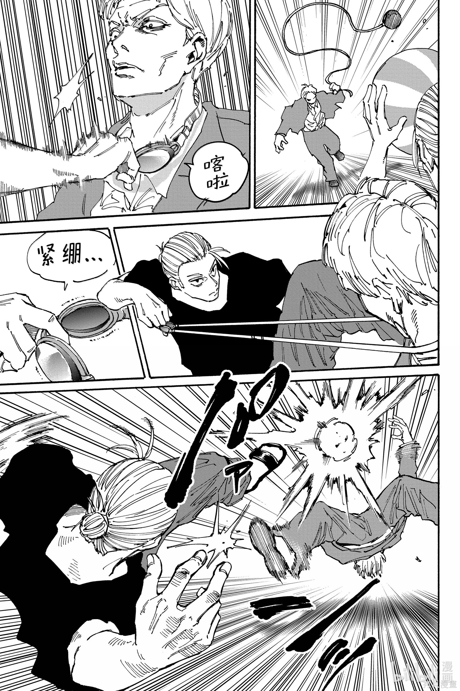 第178话 第9页