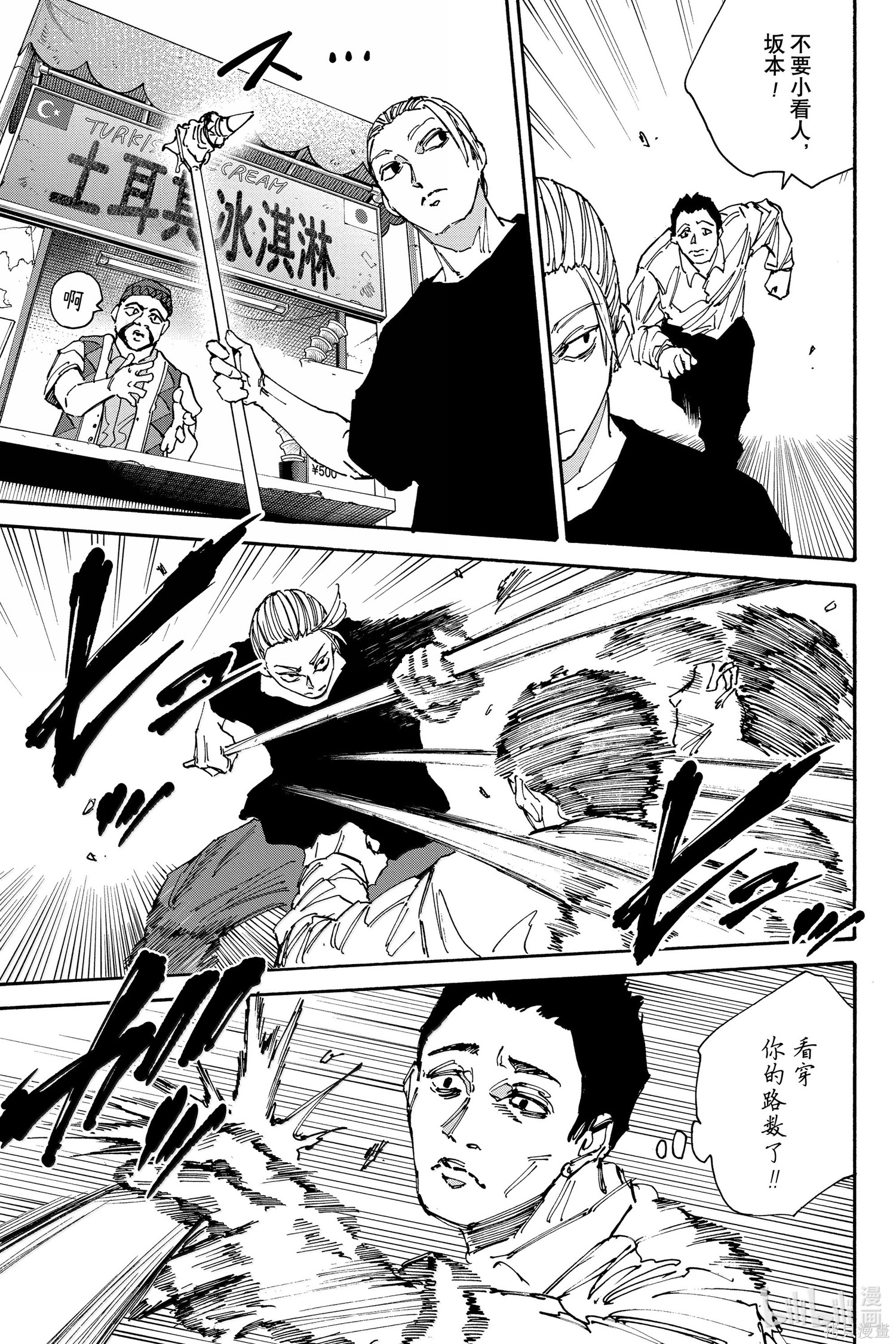 第178话 第11页