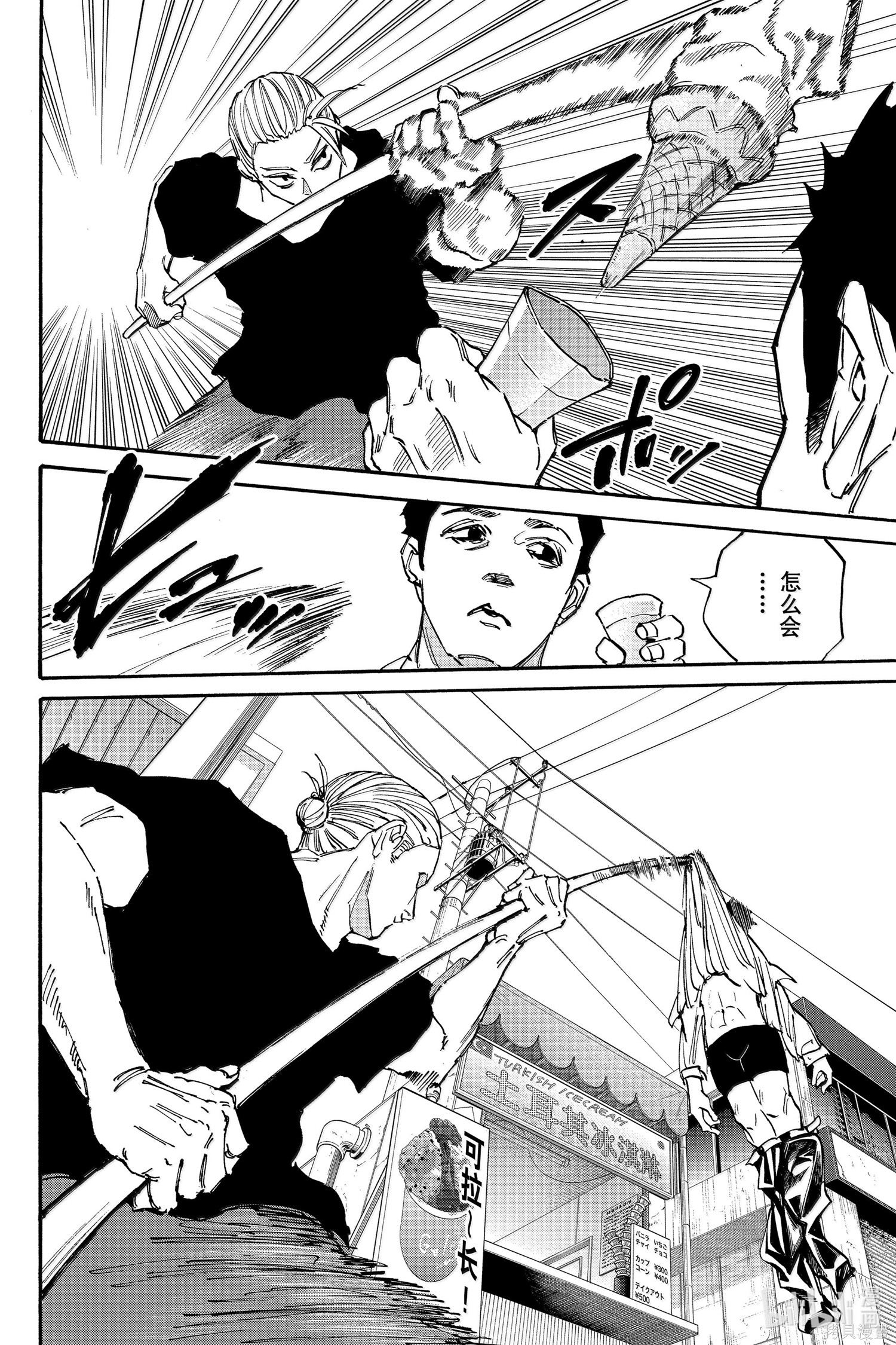 第178话 第12页