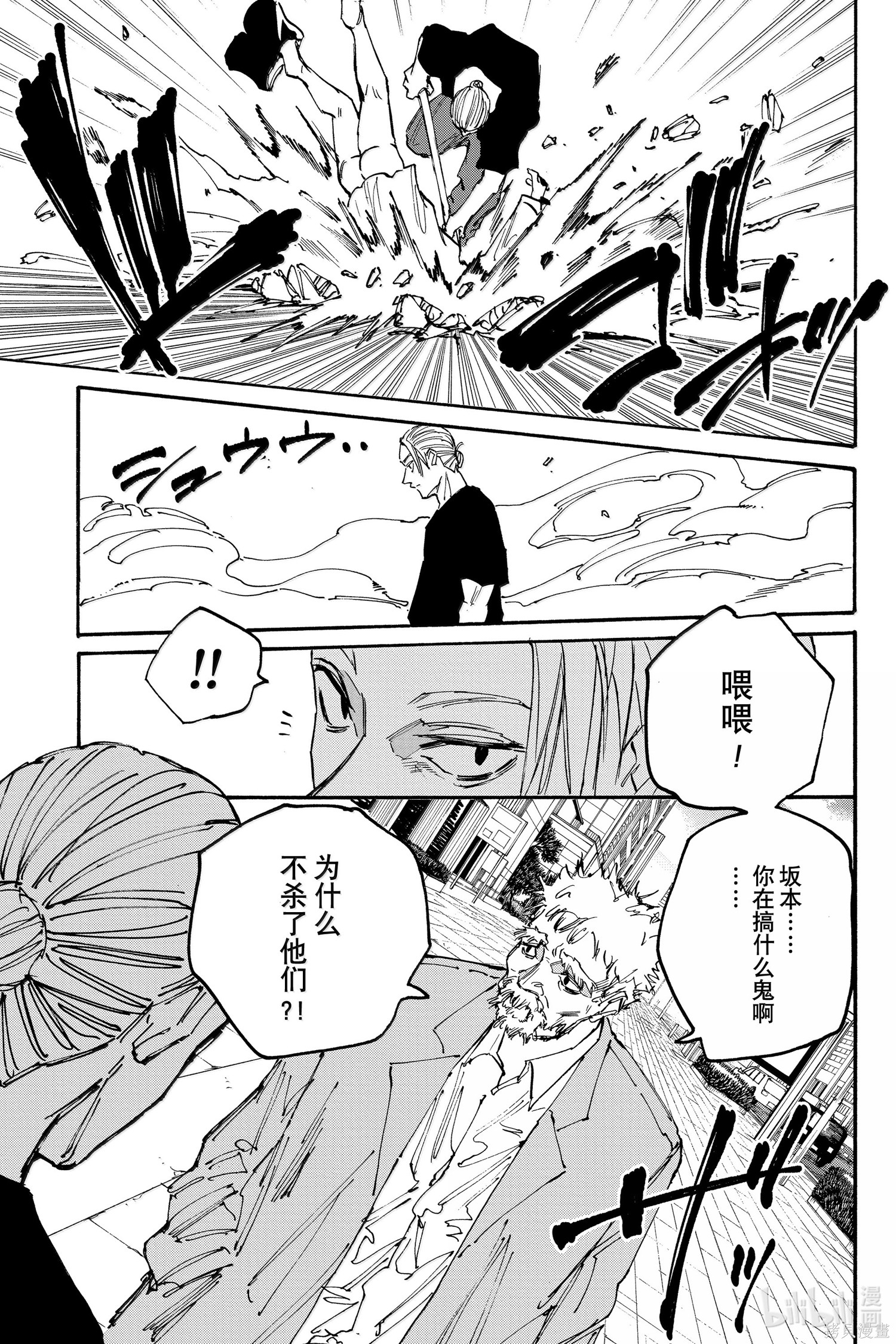 第178话 第13页