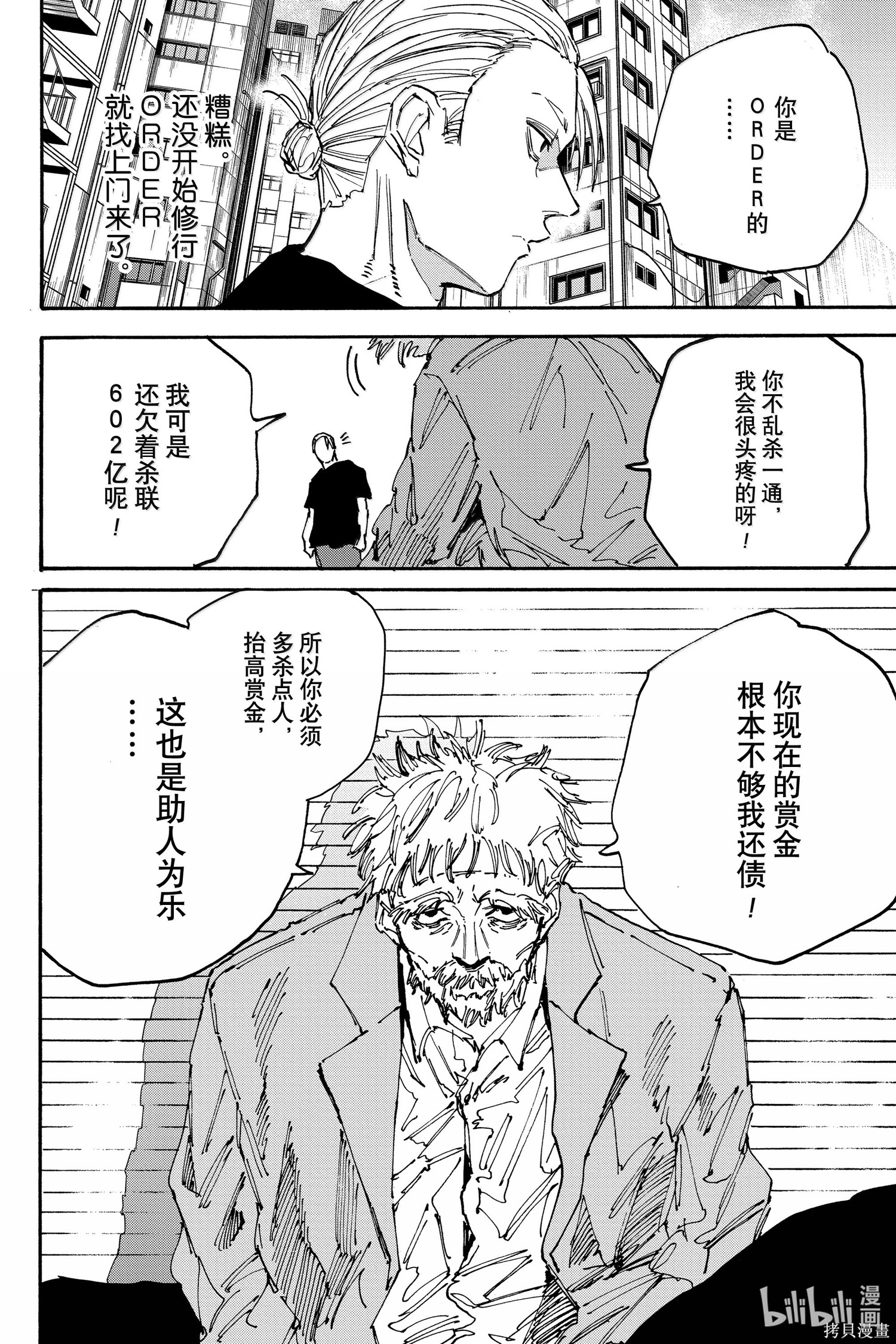 第178话 第14页