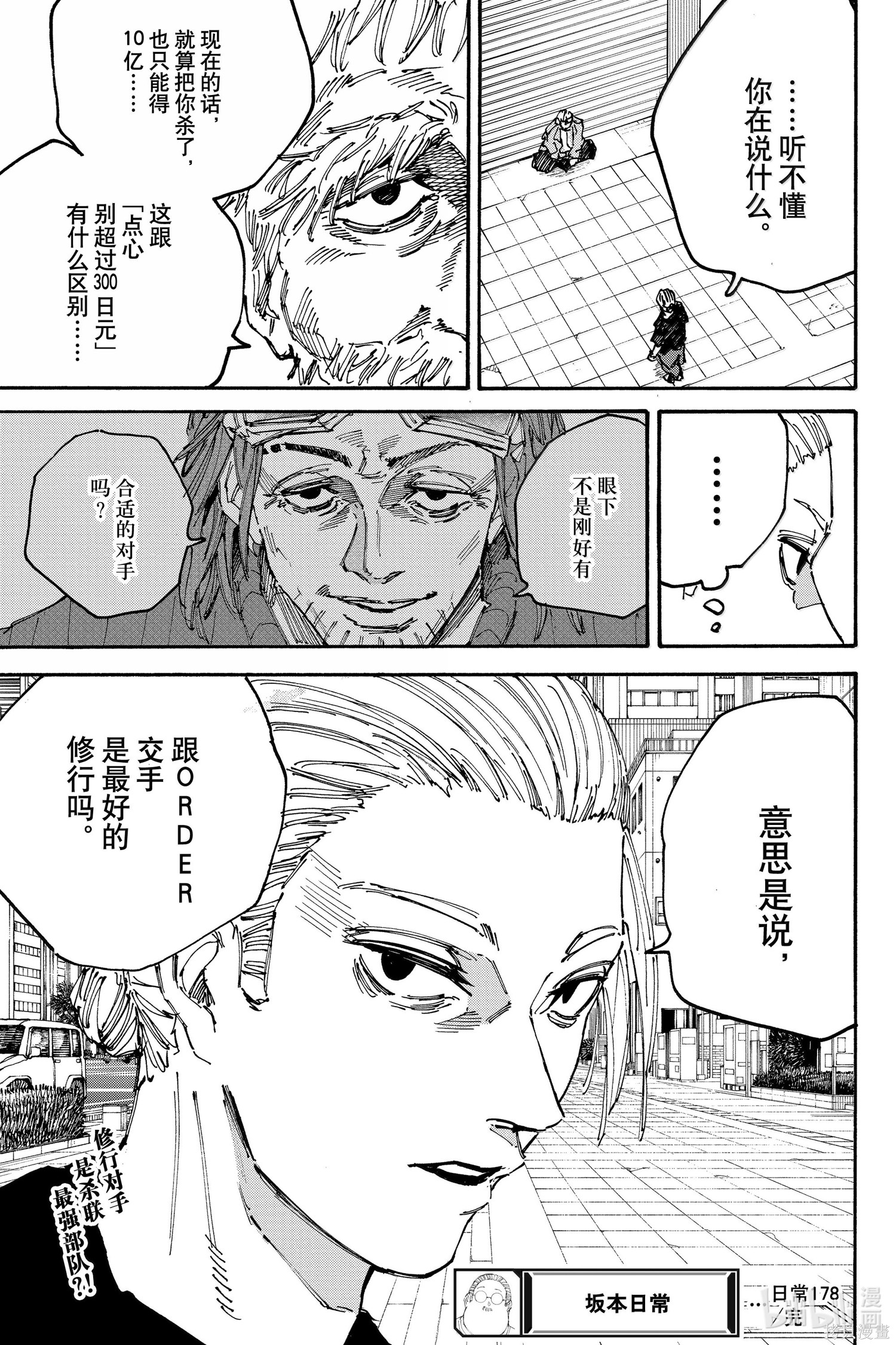 第178话 第15页