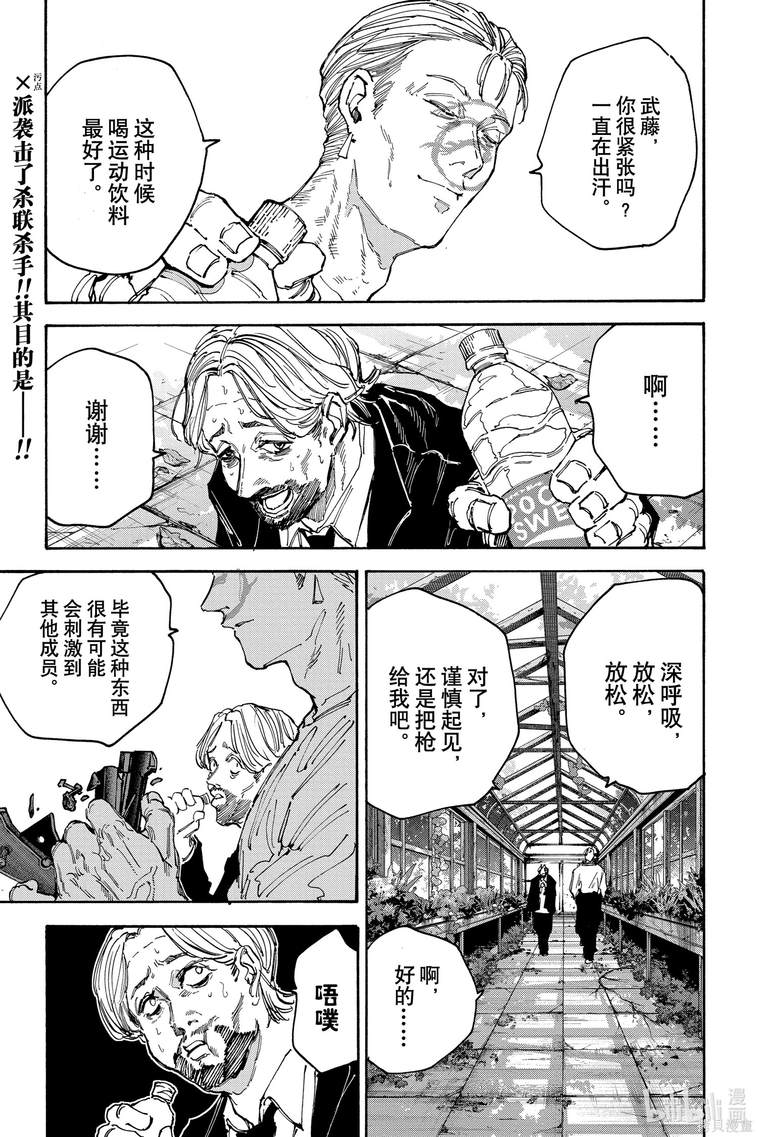 第140话 第1页