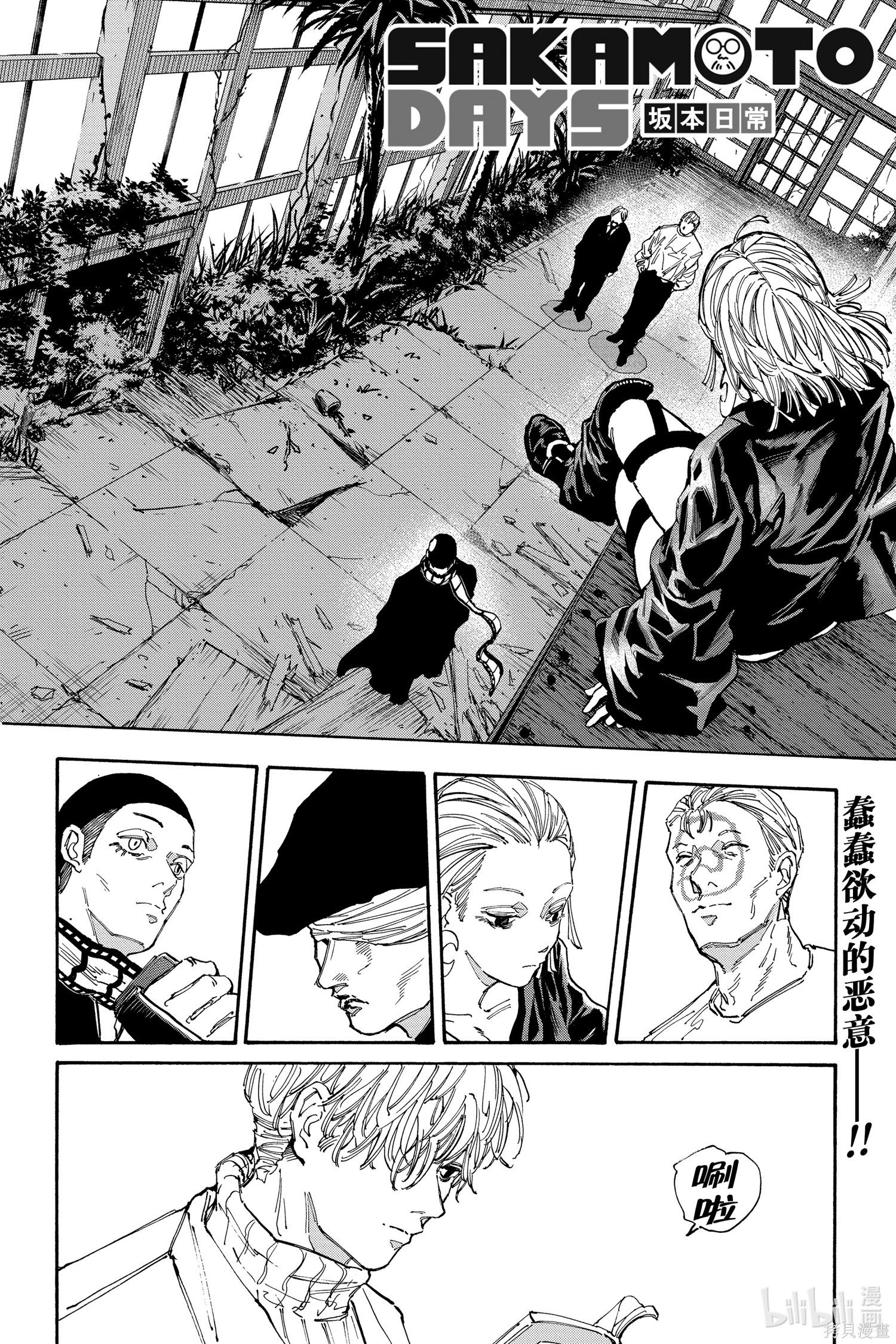 第140话 第2页
