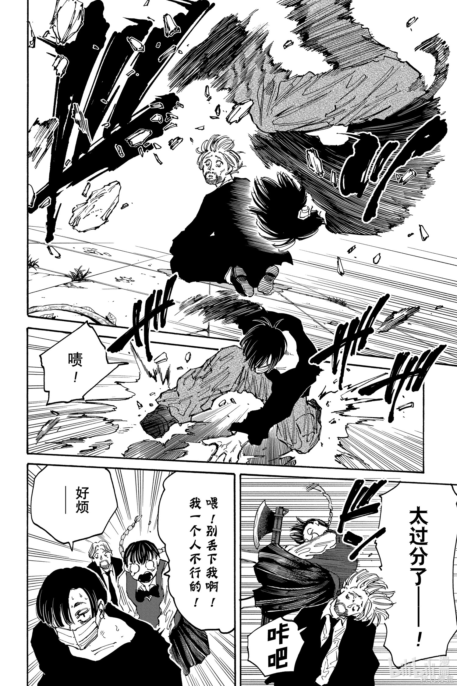 第140话 第6页