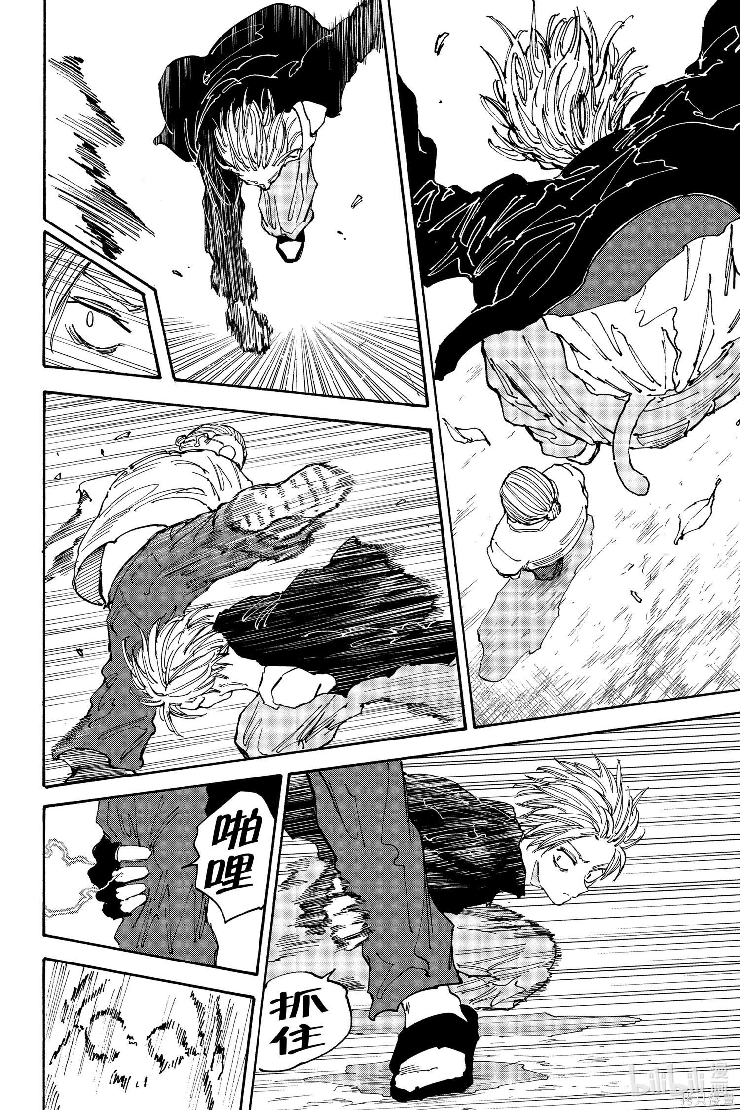 第140话 第10页