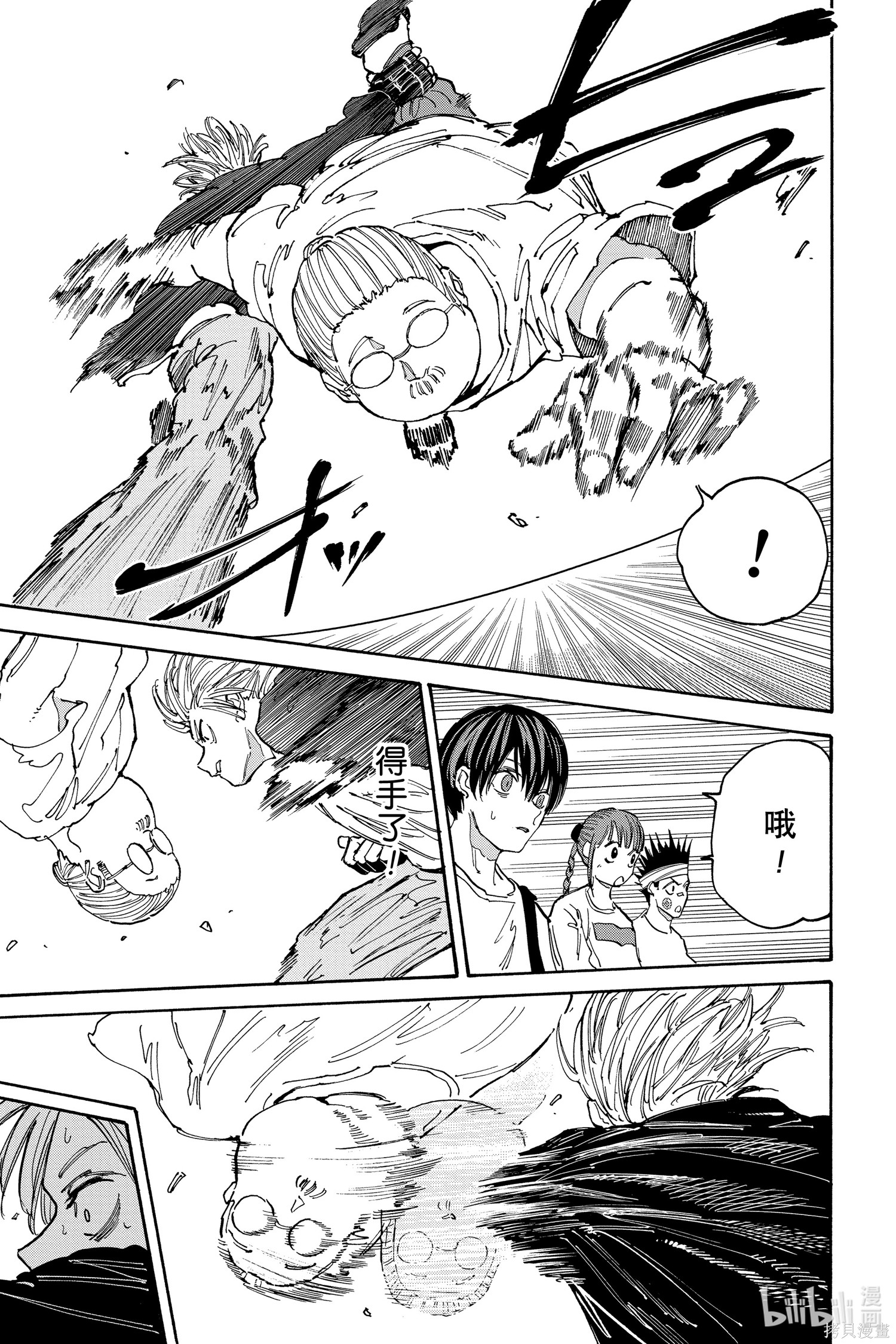 第140话 第11页