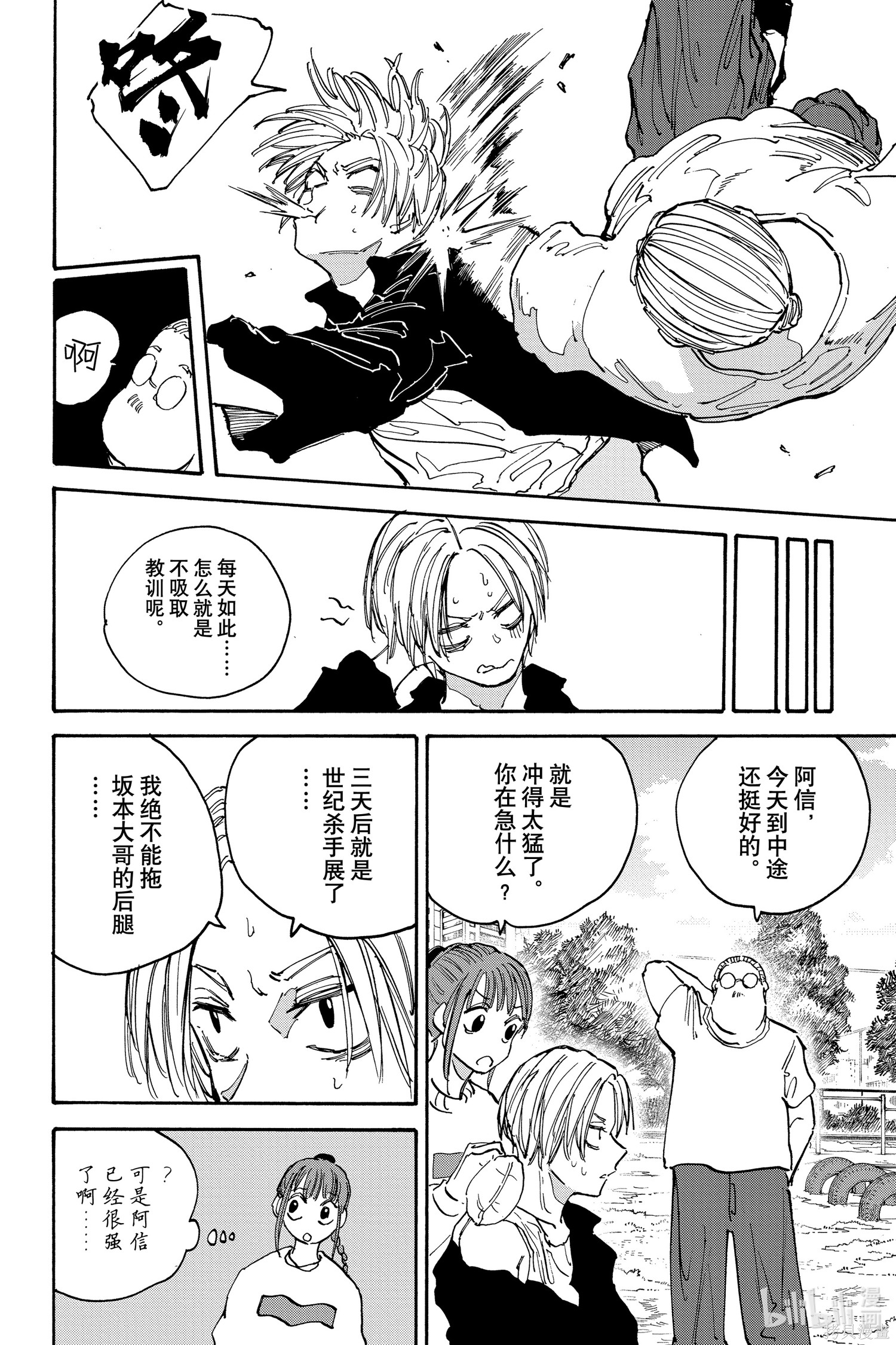 第140话 第12页