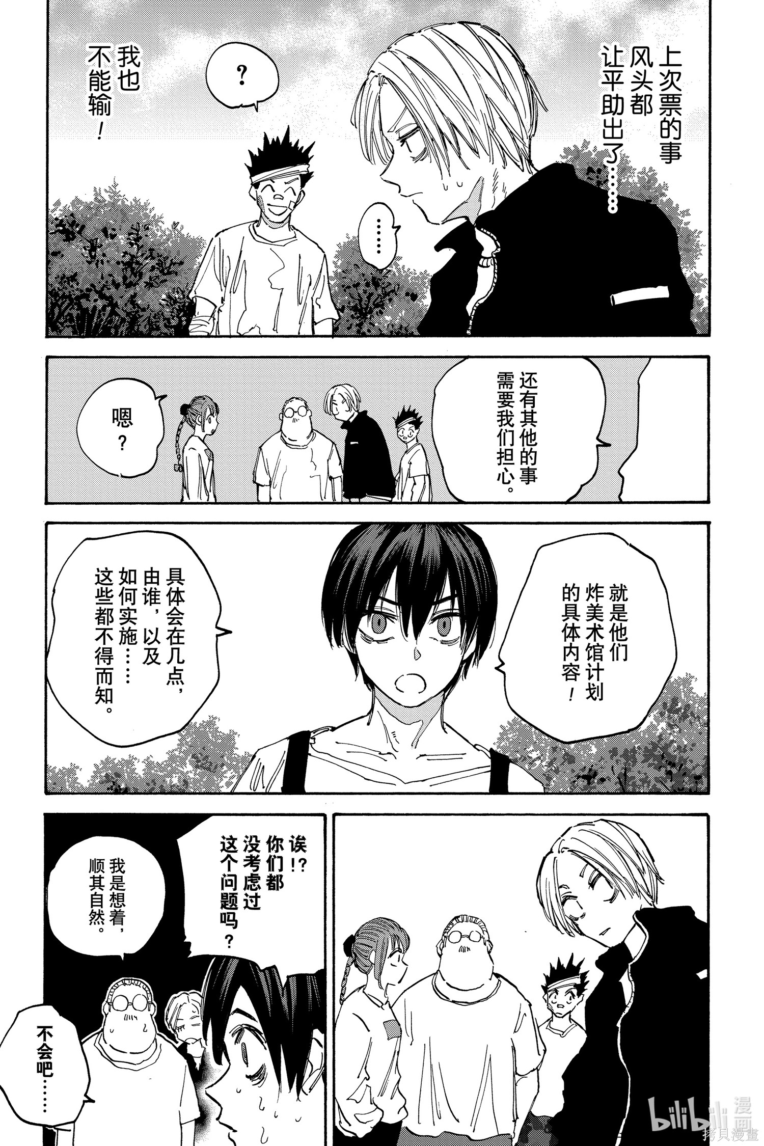 第140话 第13页