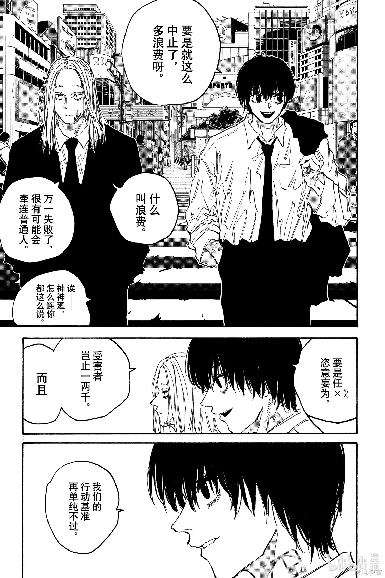 第140话 第17页