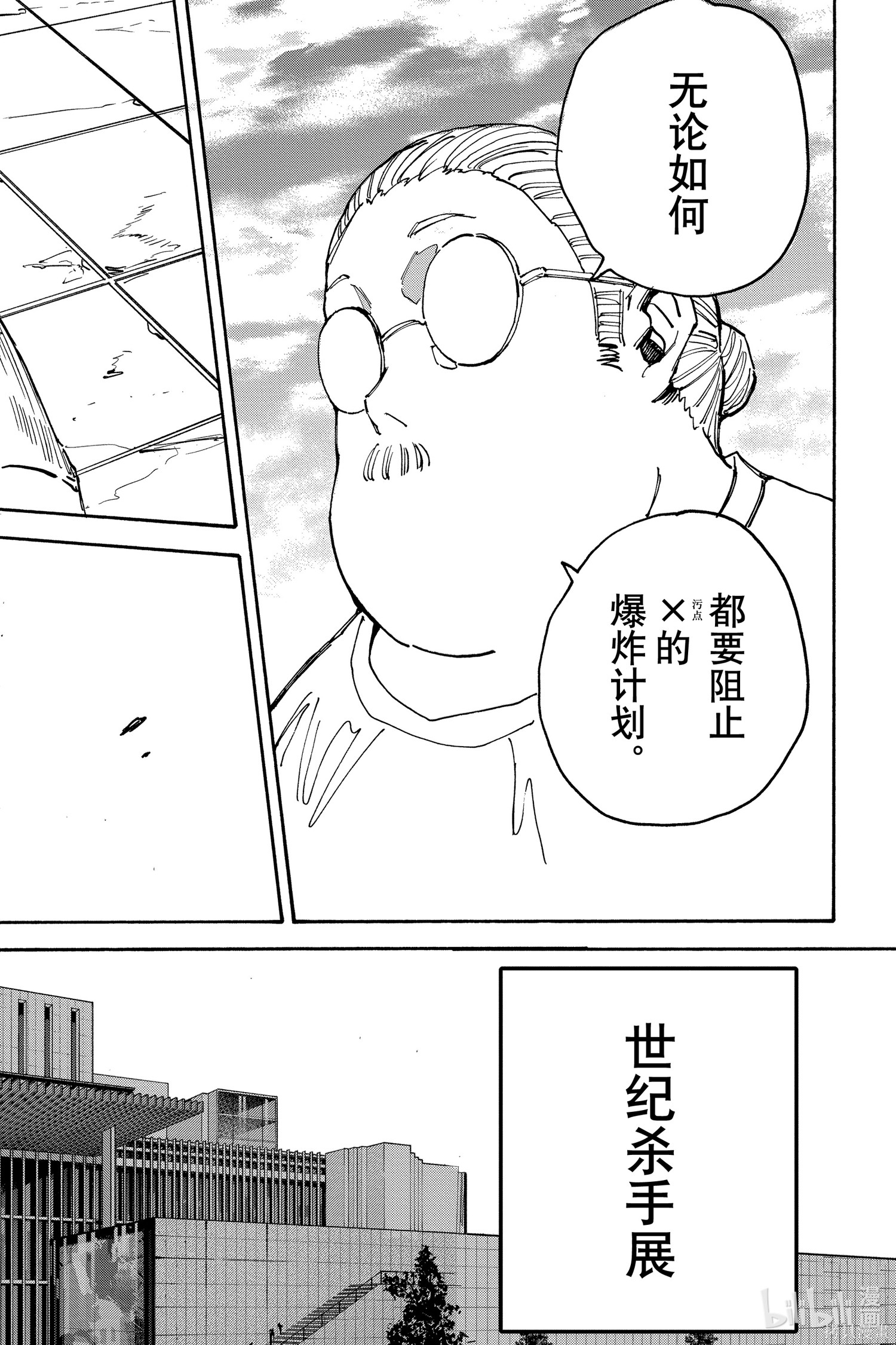 第140话 第18页