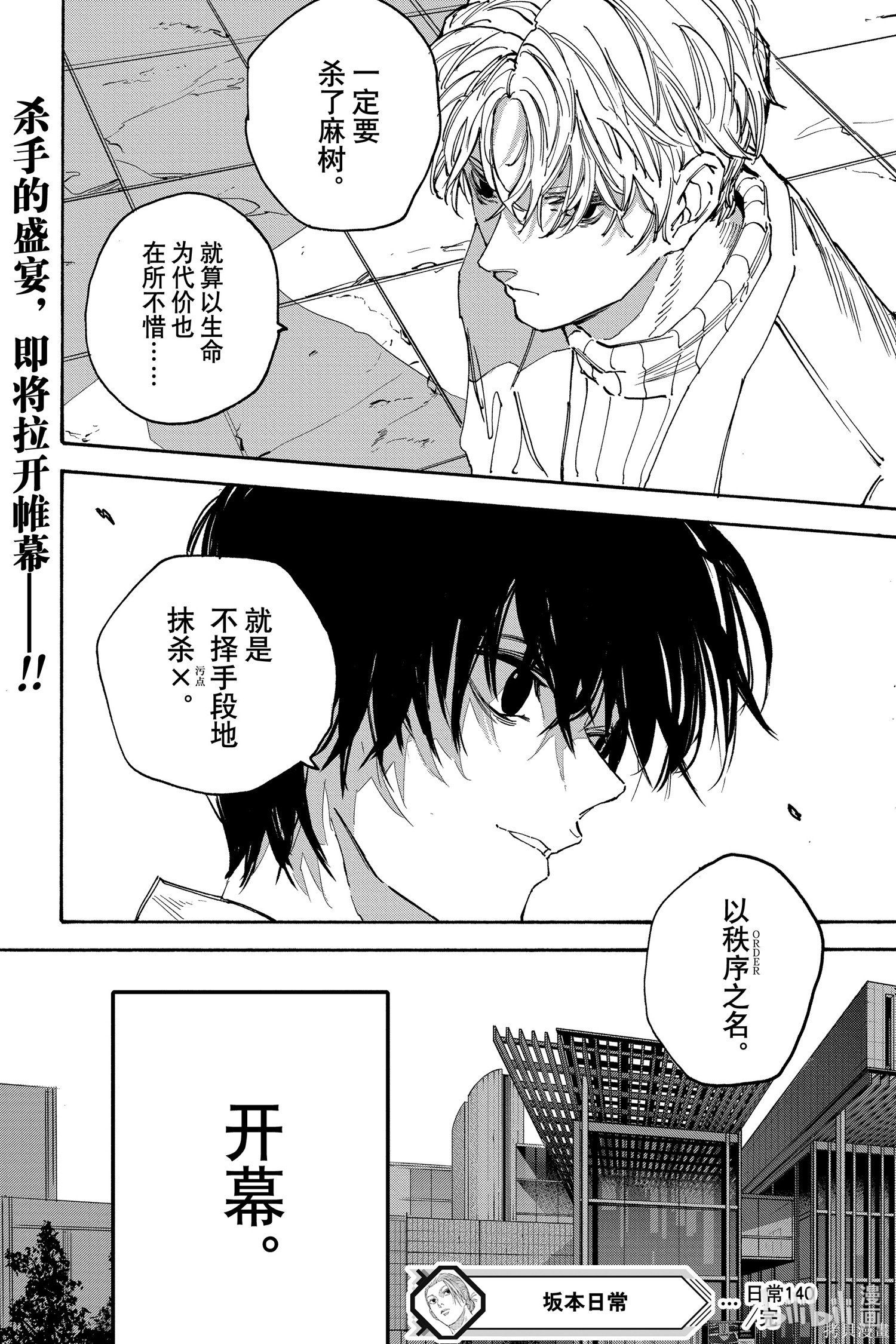第140话 第19页