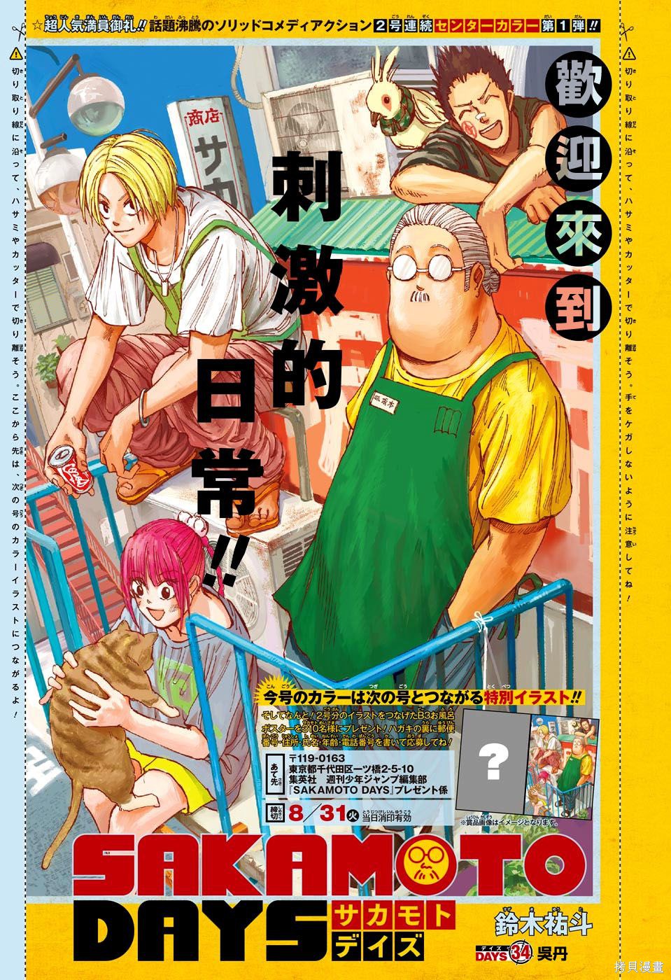 第34话 第1页
