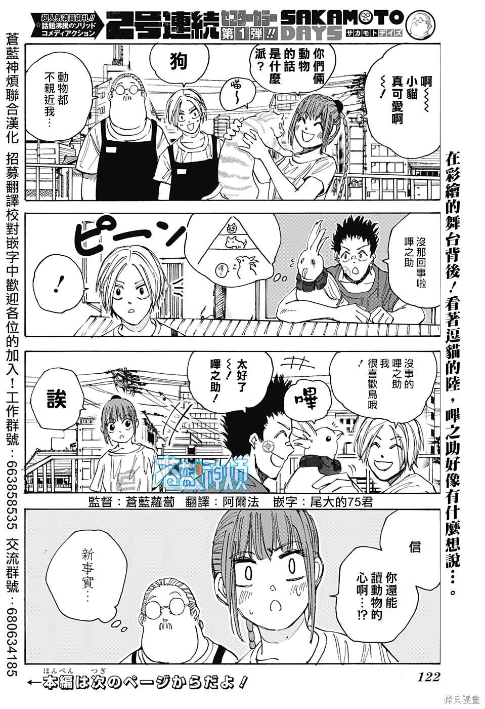 第34话 第2页