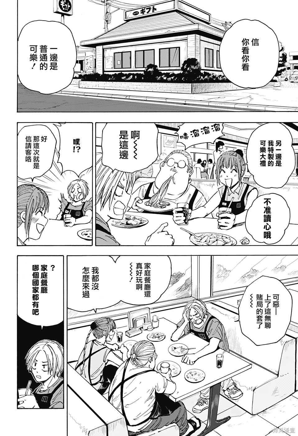 第34话 第4页
