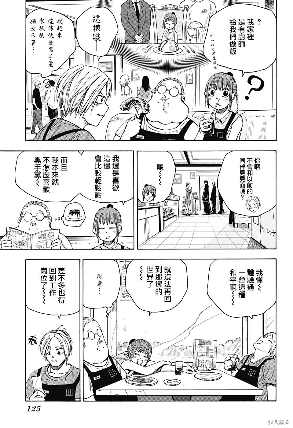 第34话 第5页