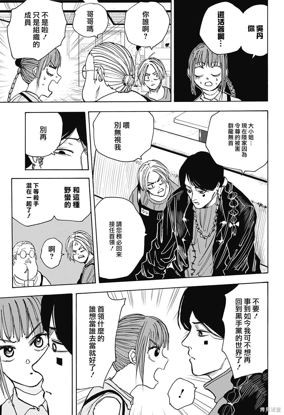 第34话 第11页