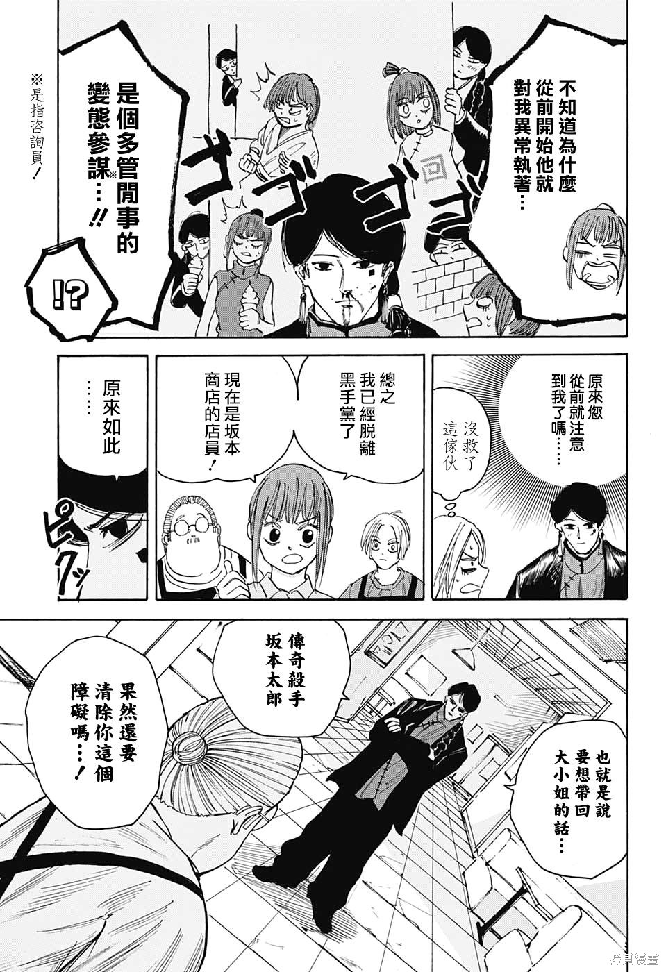 第34话 第13页