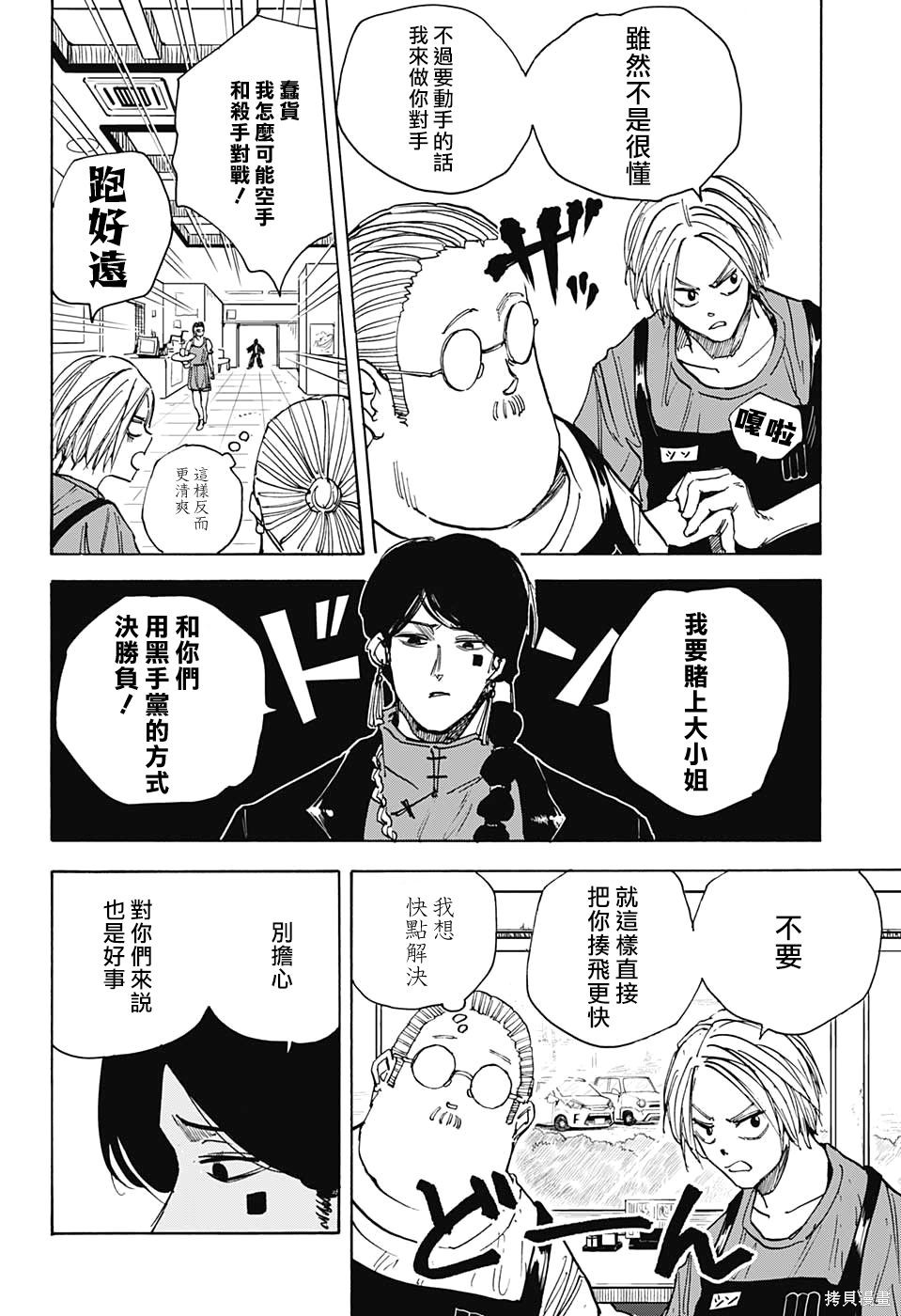 第34话 第14页