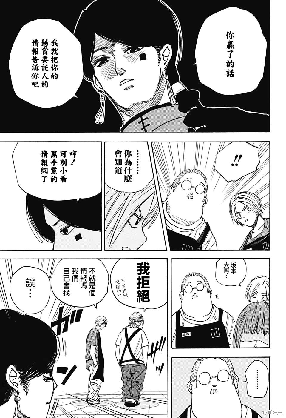 第34话 第15页