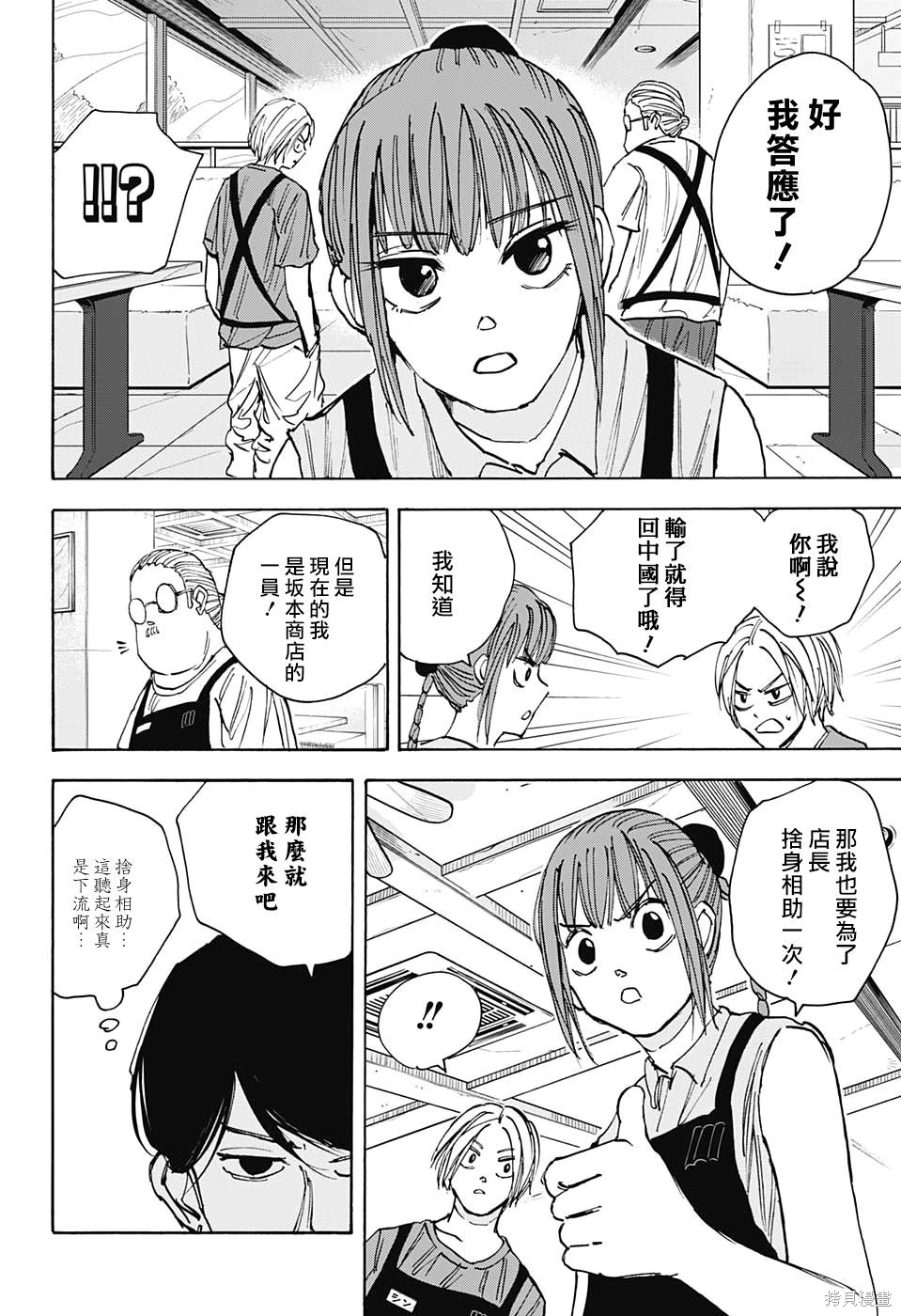 第34话 第16页