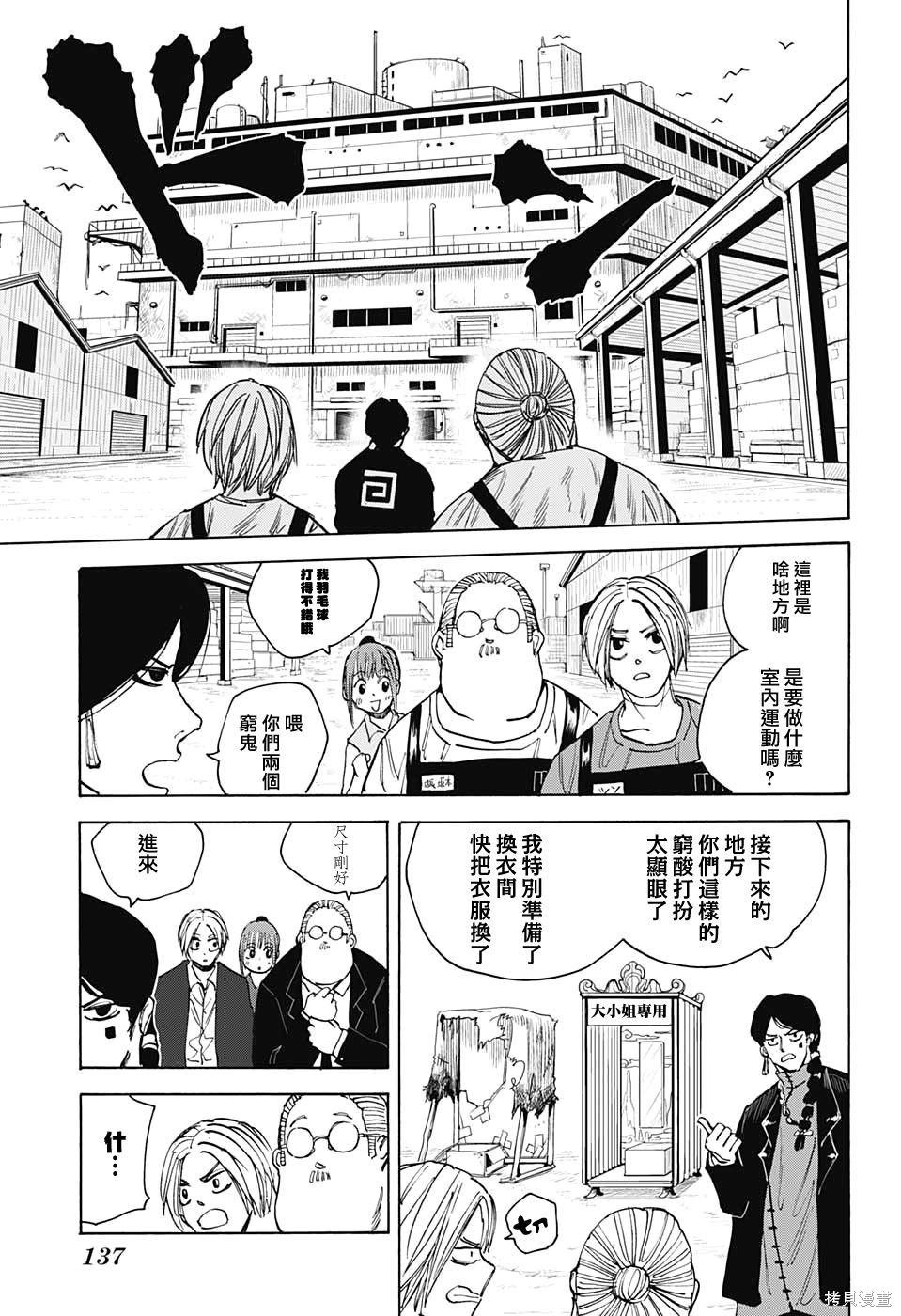 第34话 第17页