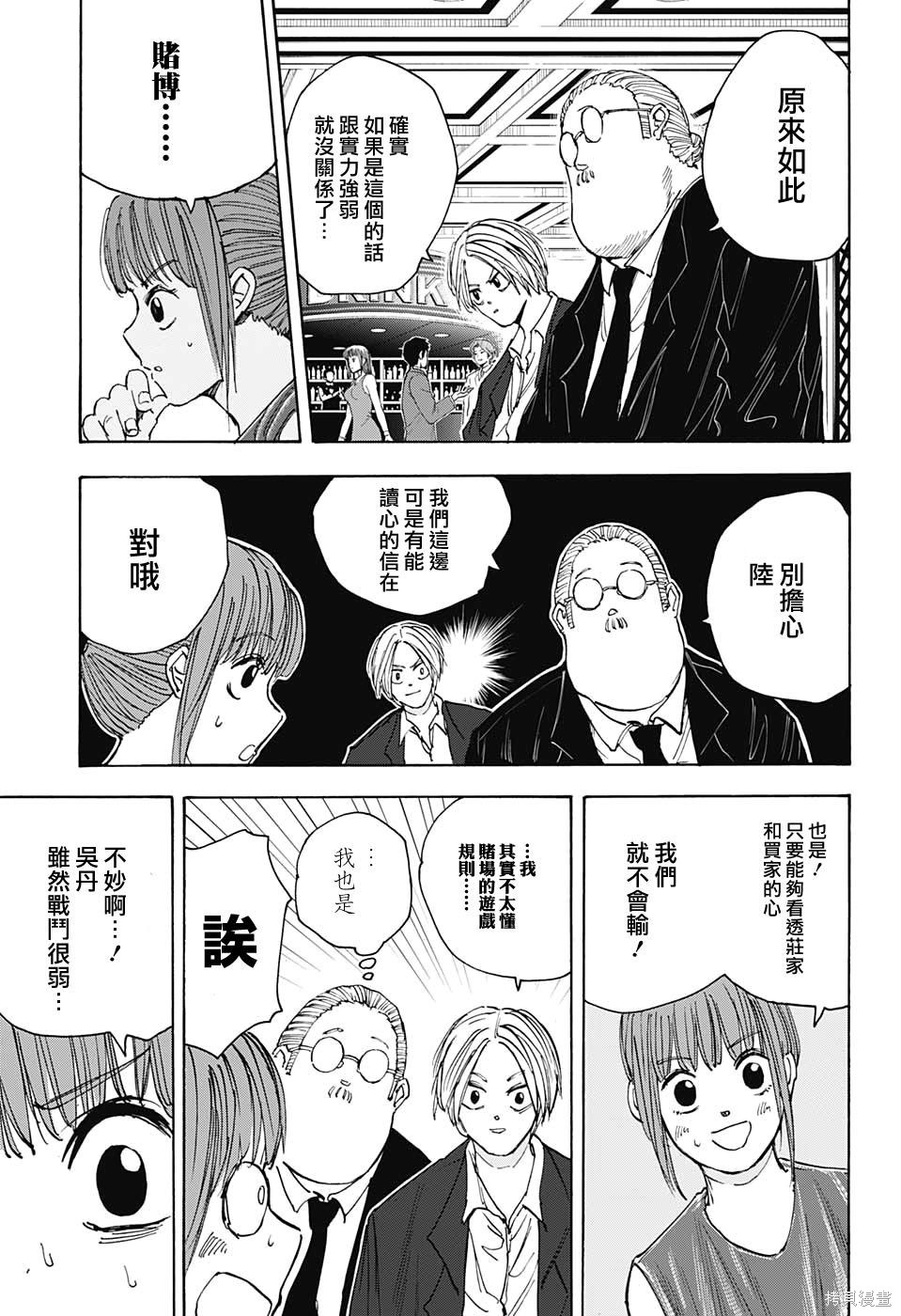 第34话 第19页