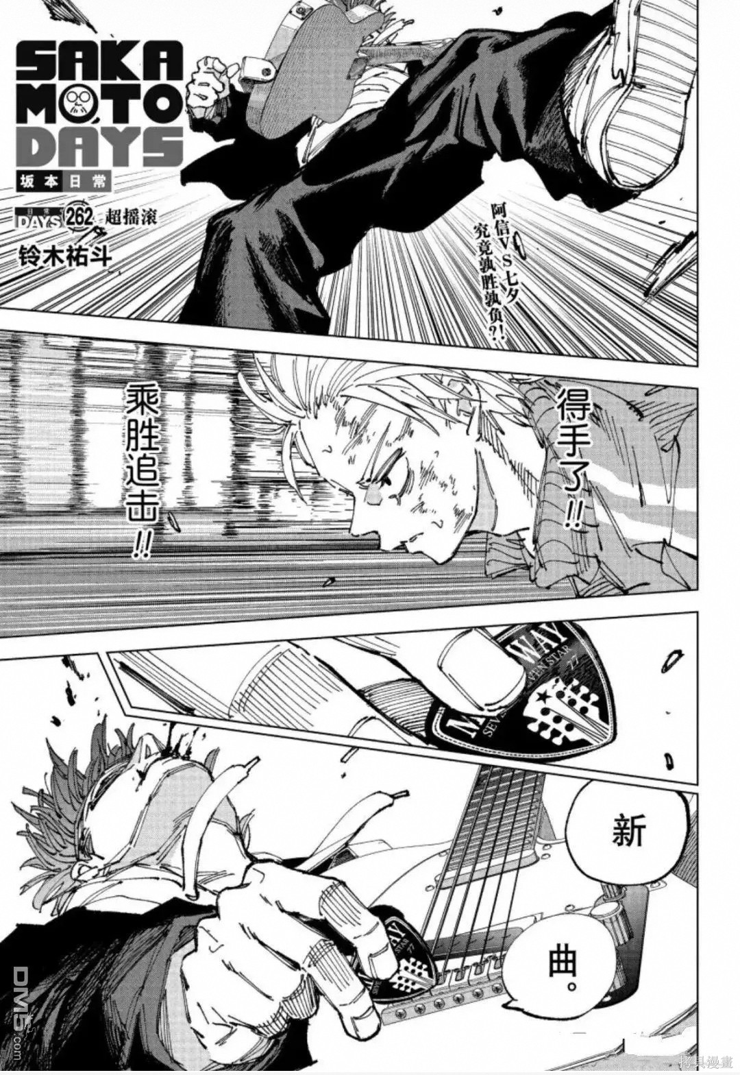 第262话 第1页