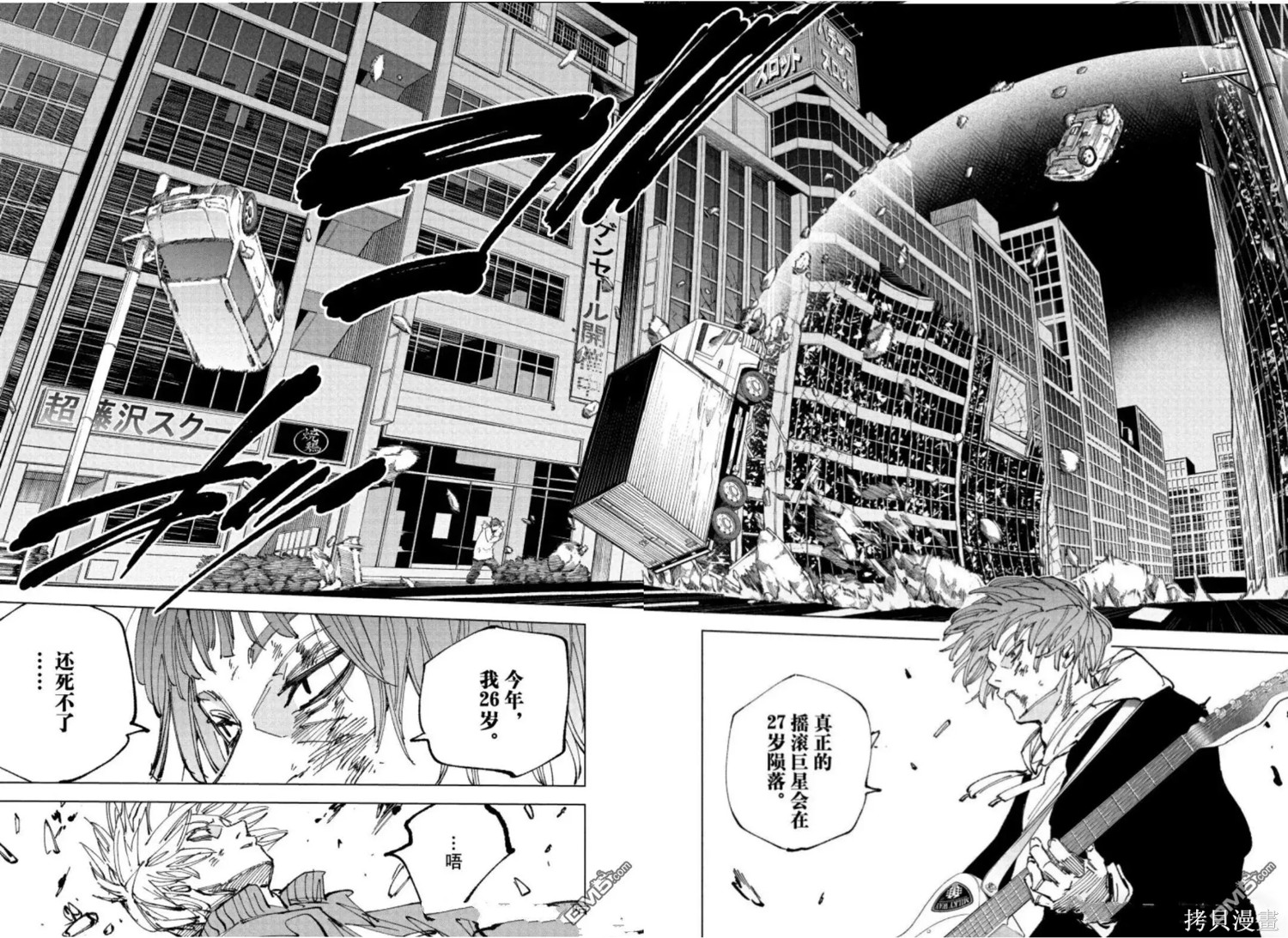 第262话 第2页