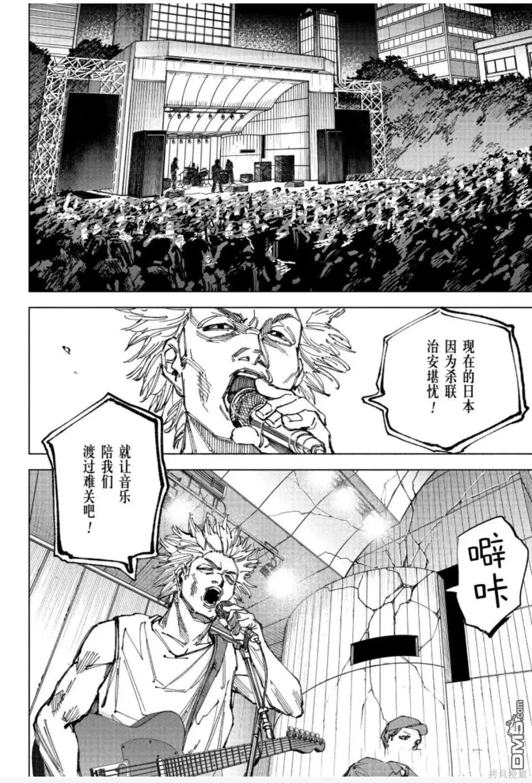 第262话 第3页