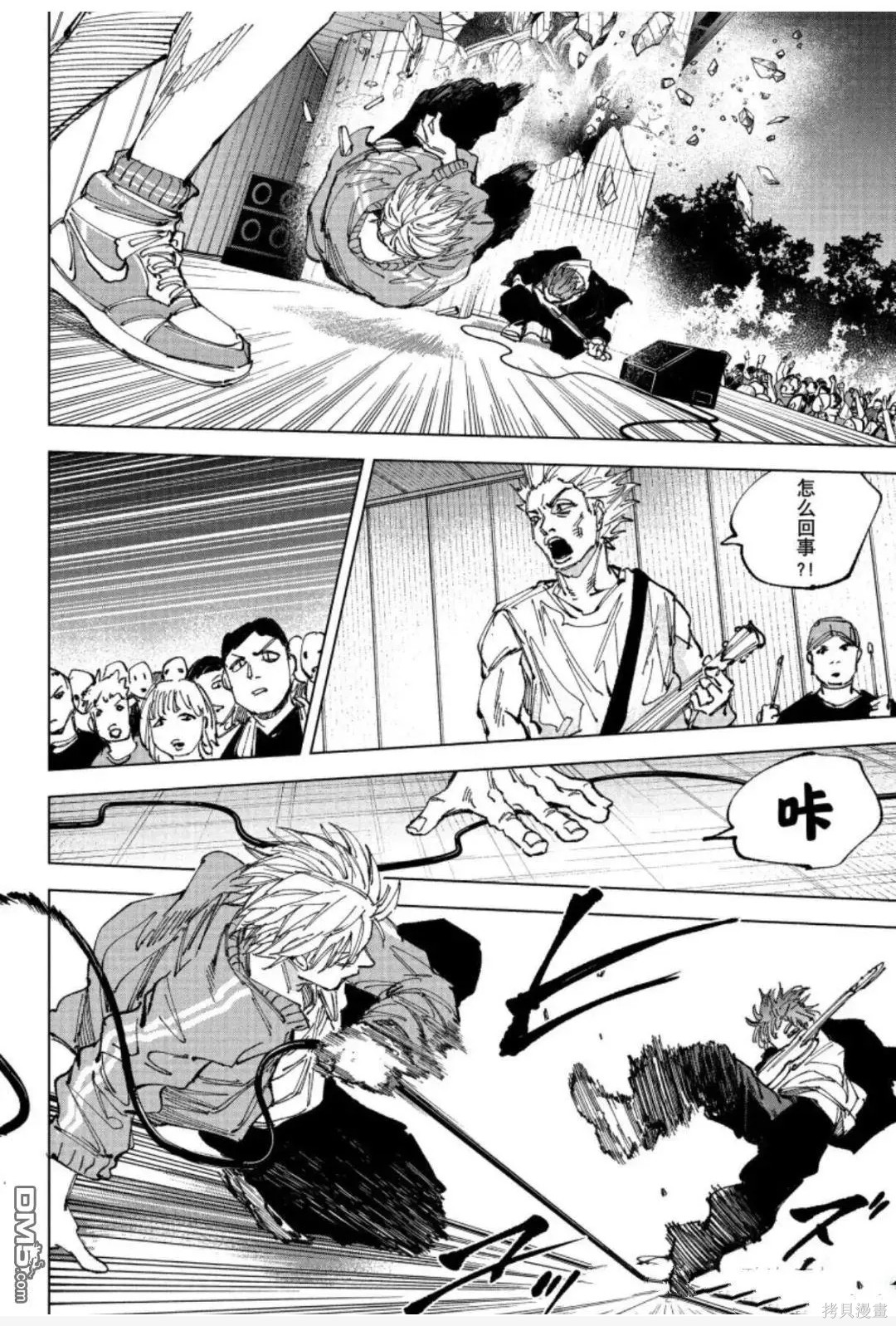 第262话 第5页
