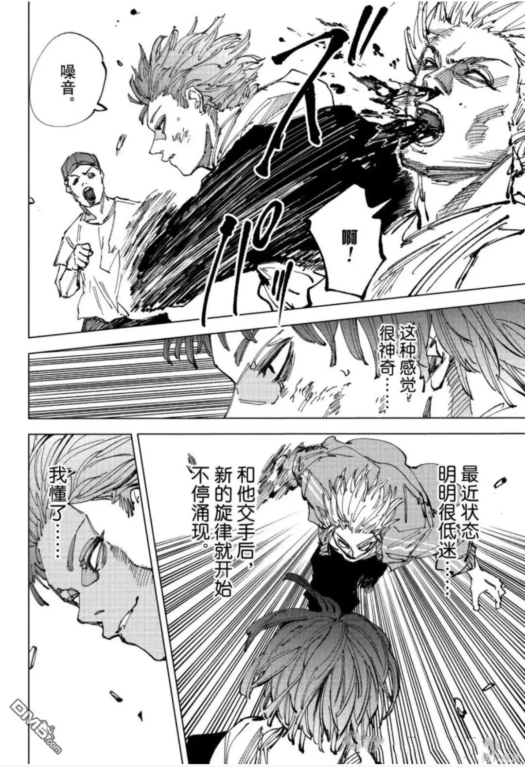 第262话 第7页