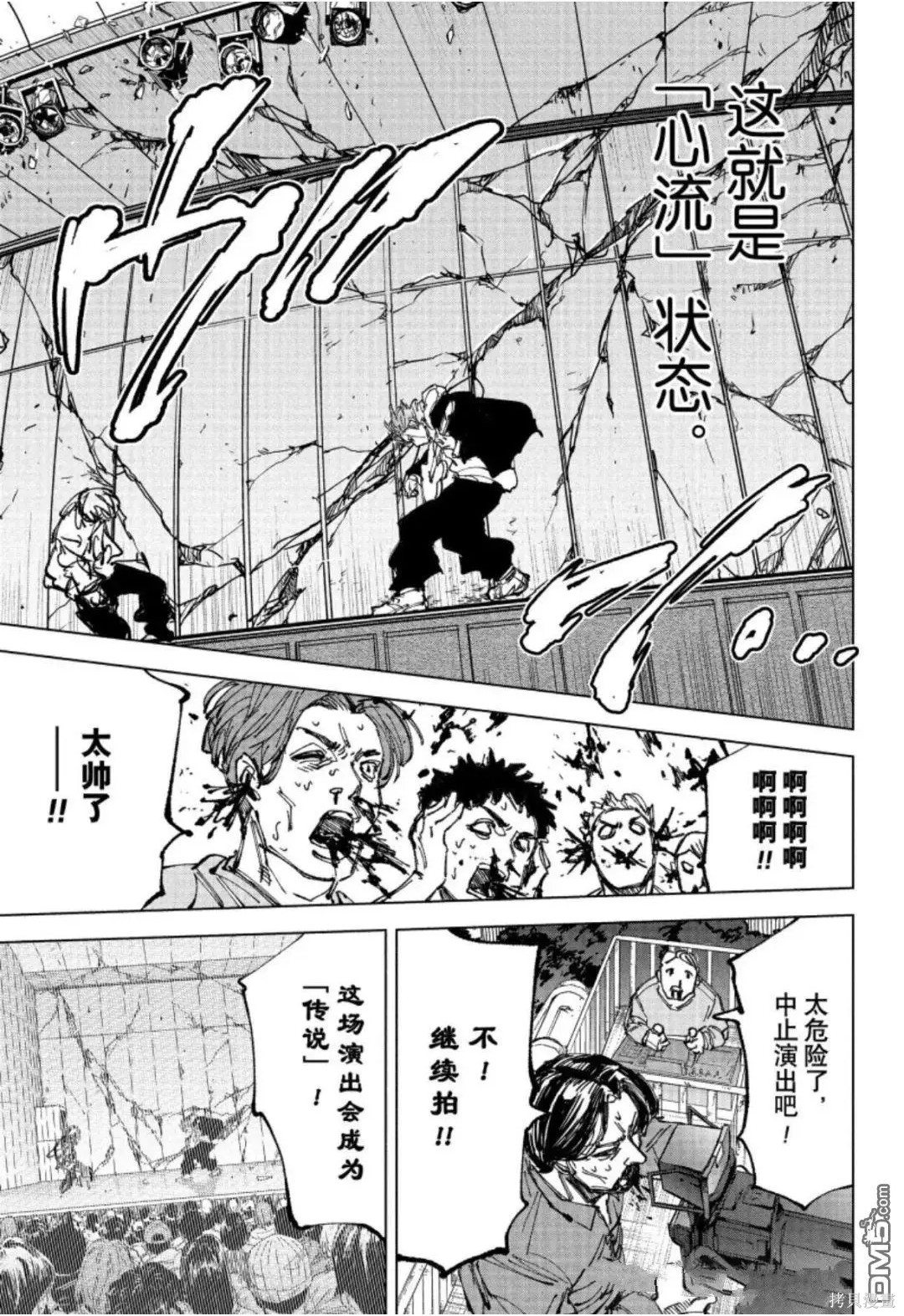 第262话 第8页