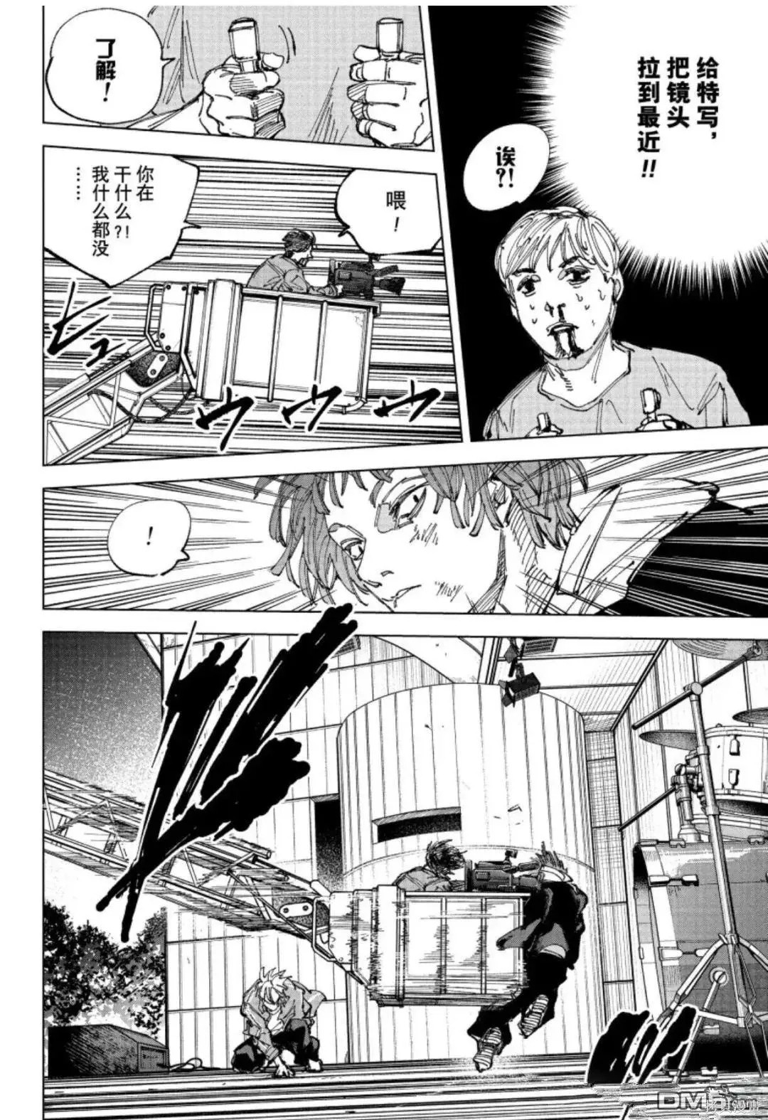 第262话 第9页