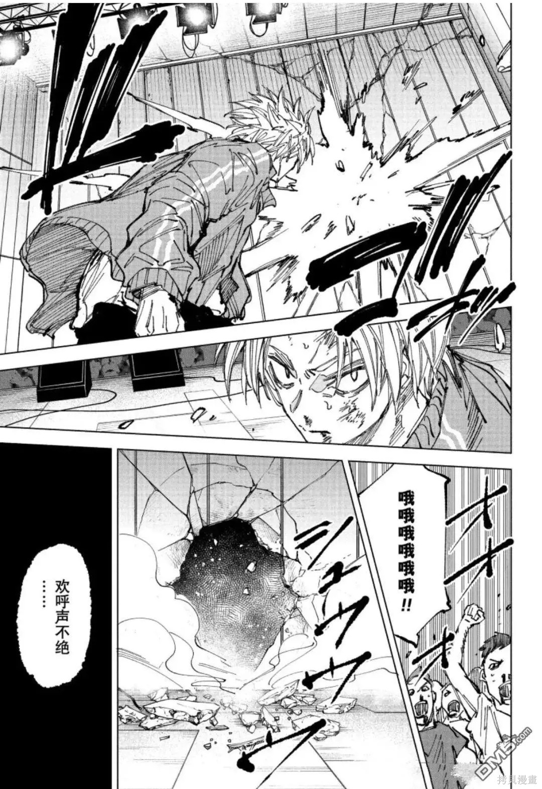 第262话 第10页