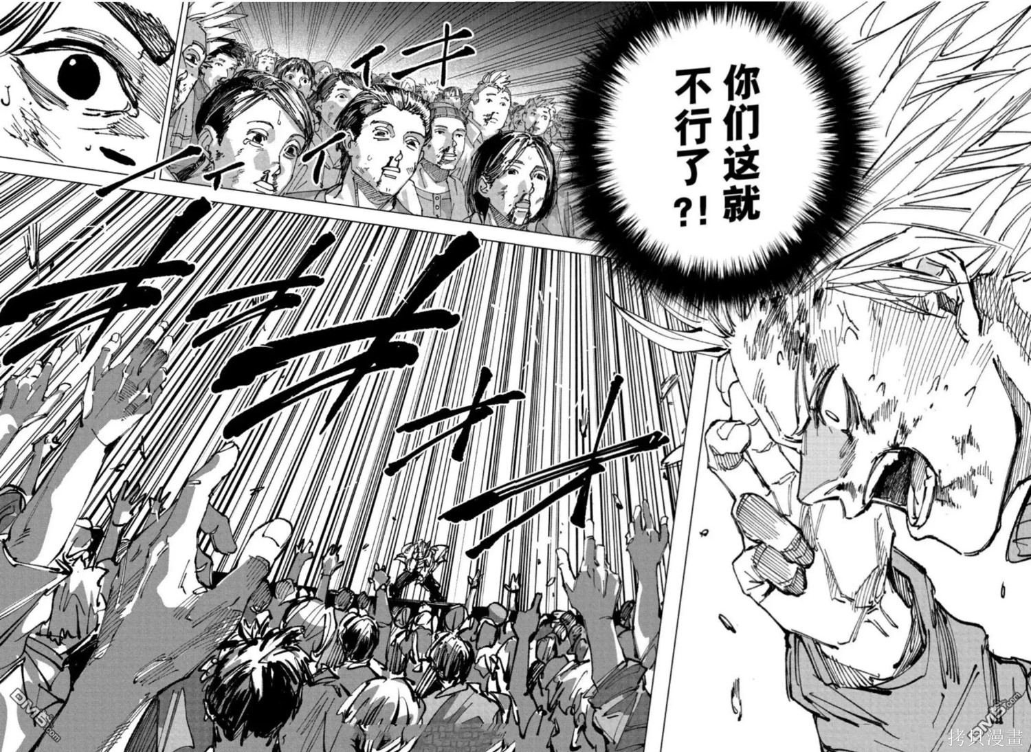 第262话 第13页