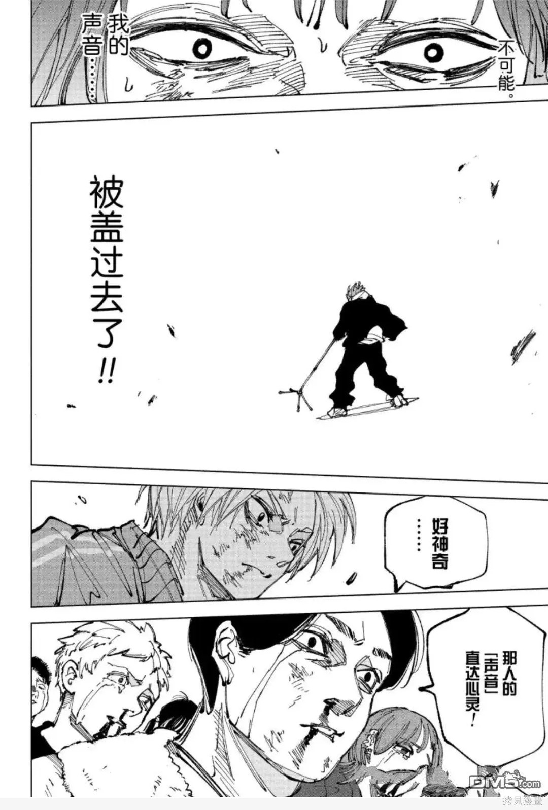 第262话 第14页