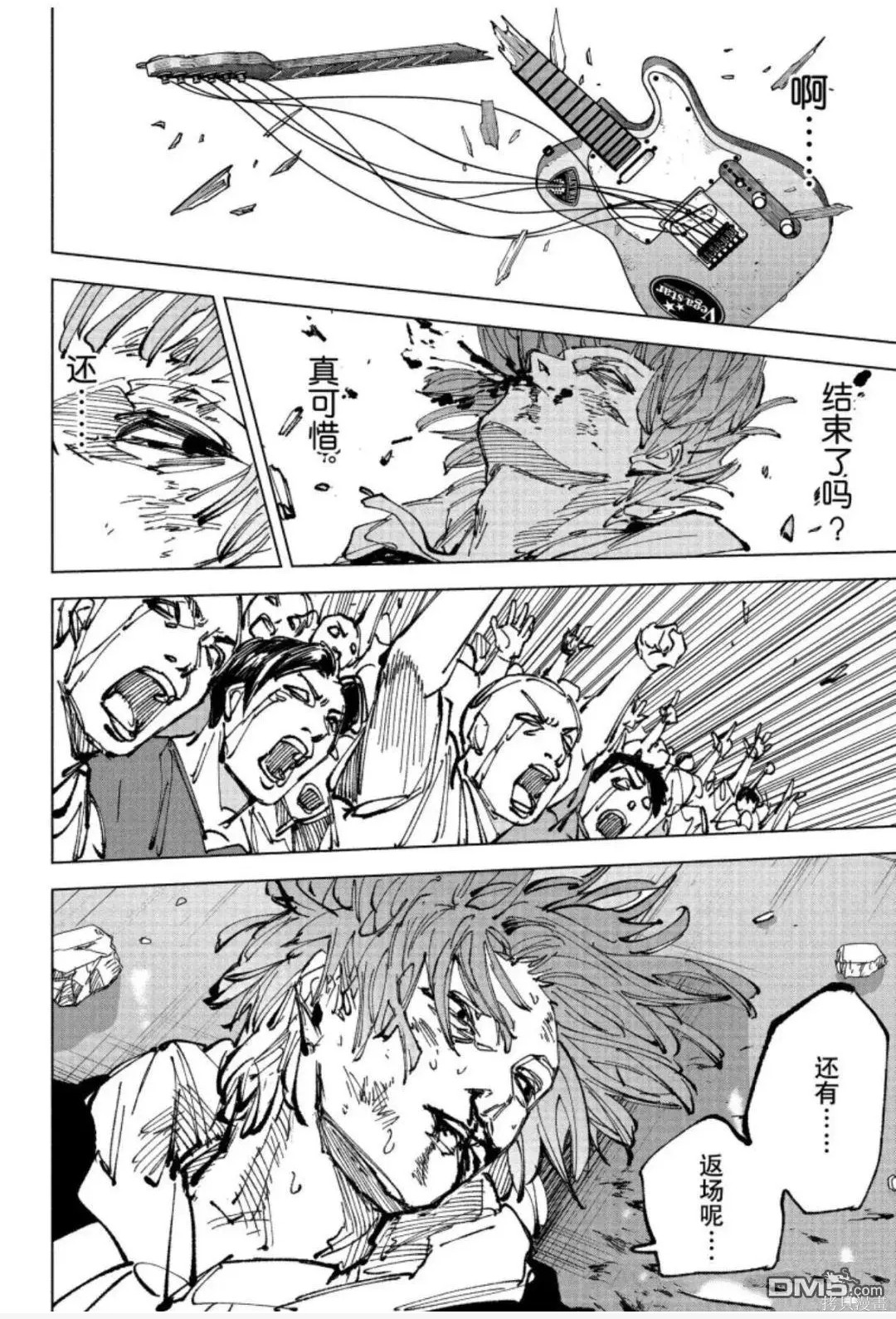 第262话 第16页