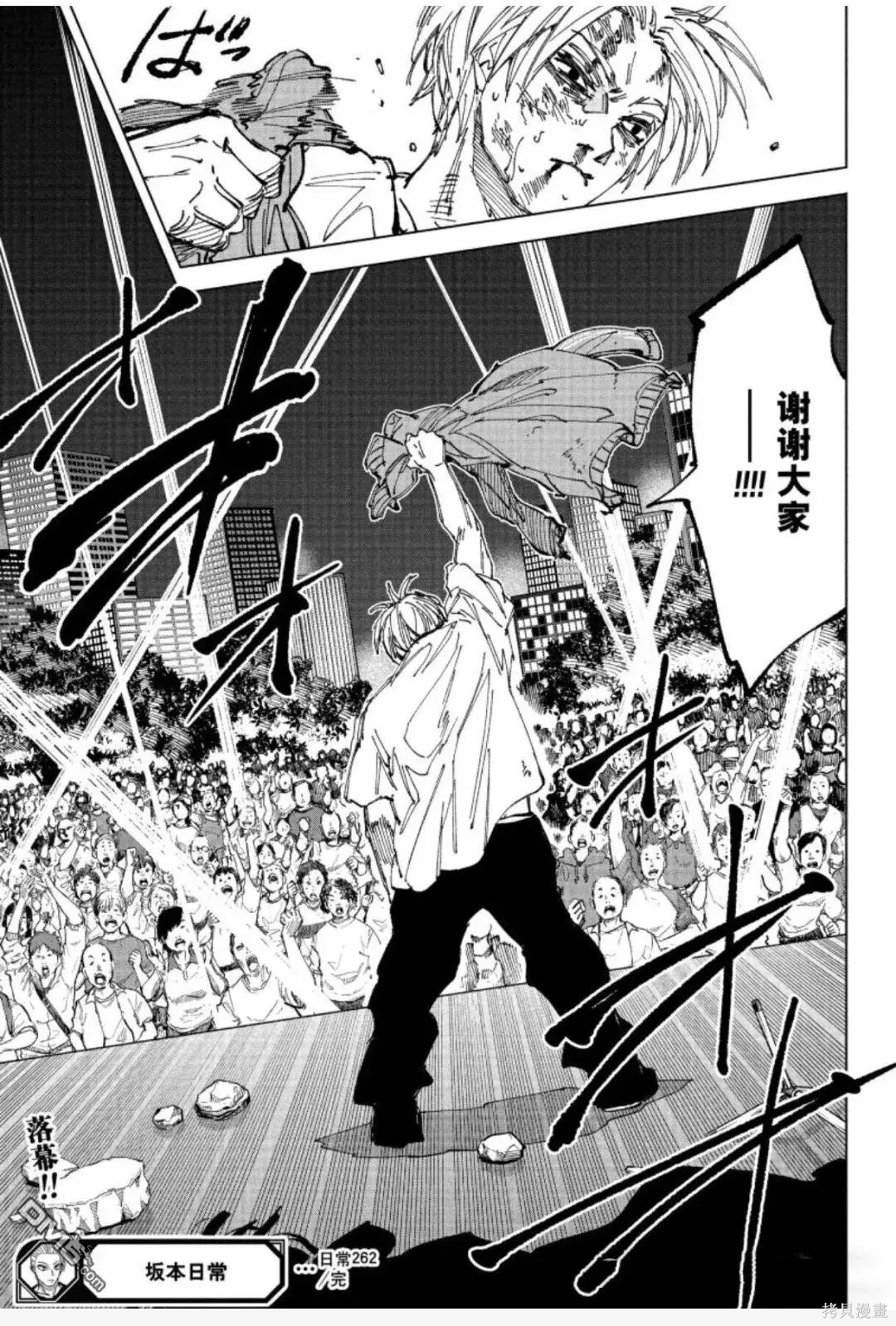 第262话 第17页