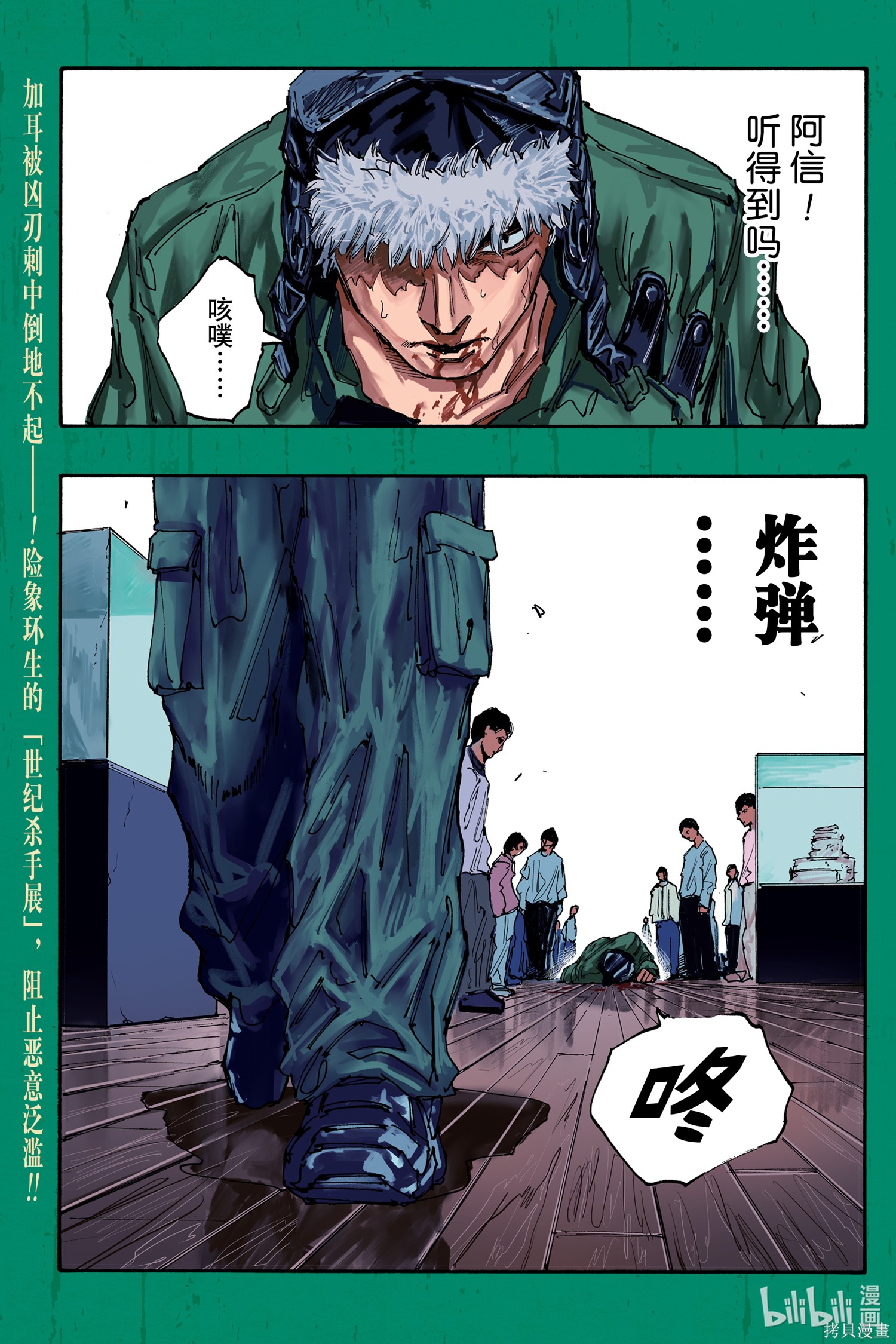 第142话 第1页