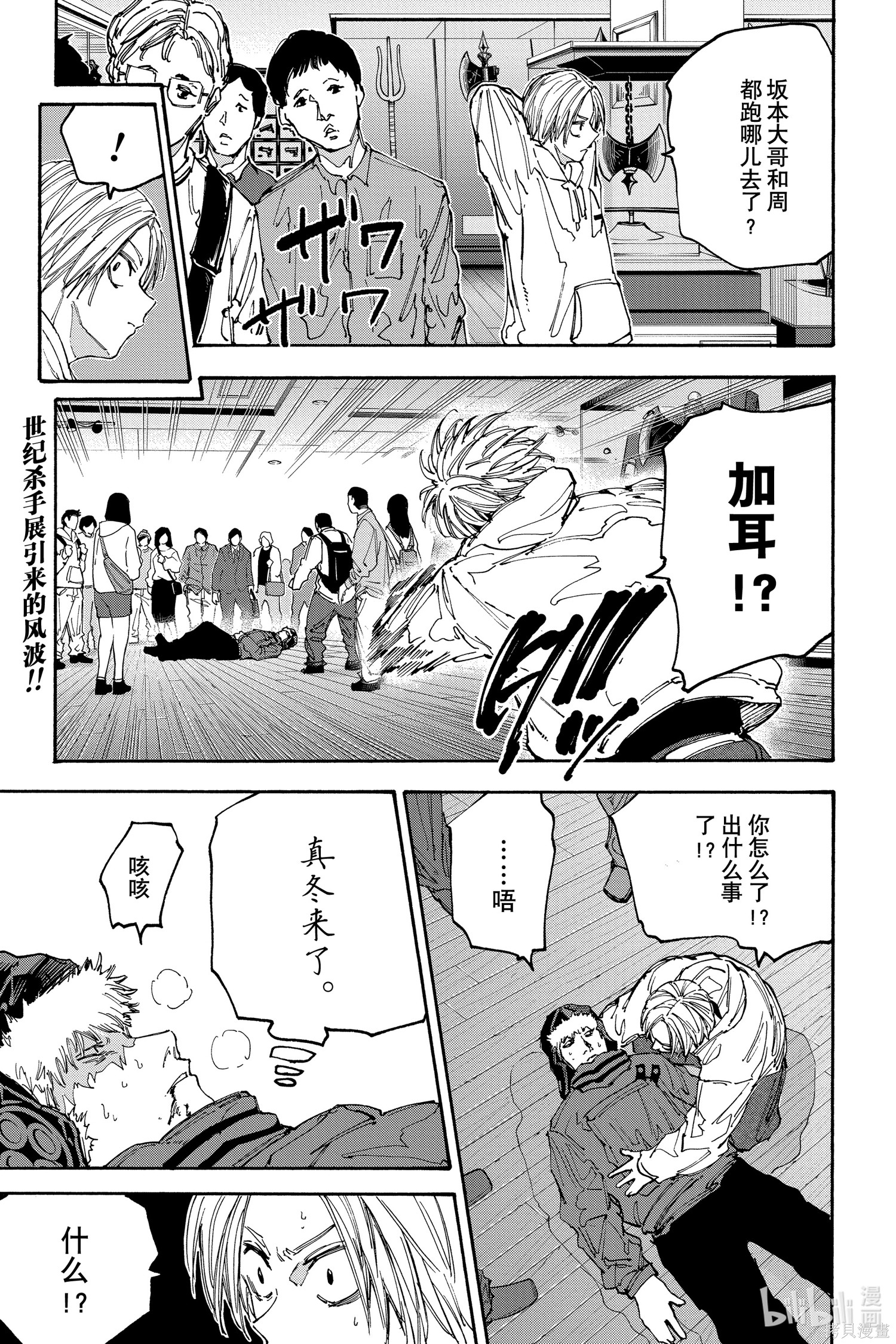 第142话 第4页