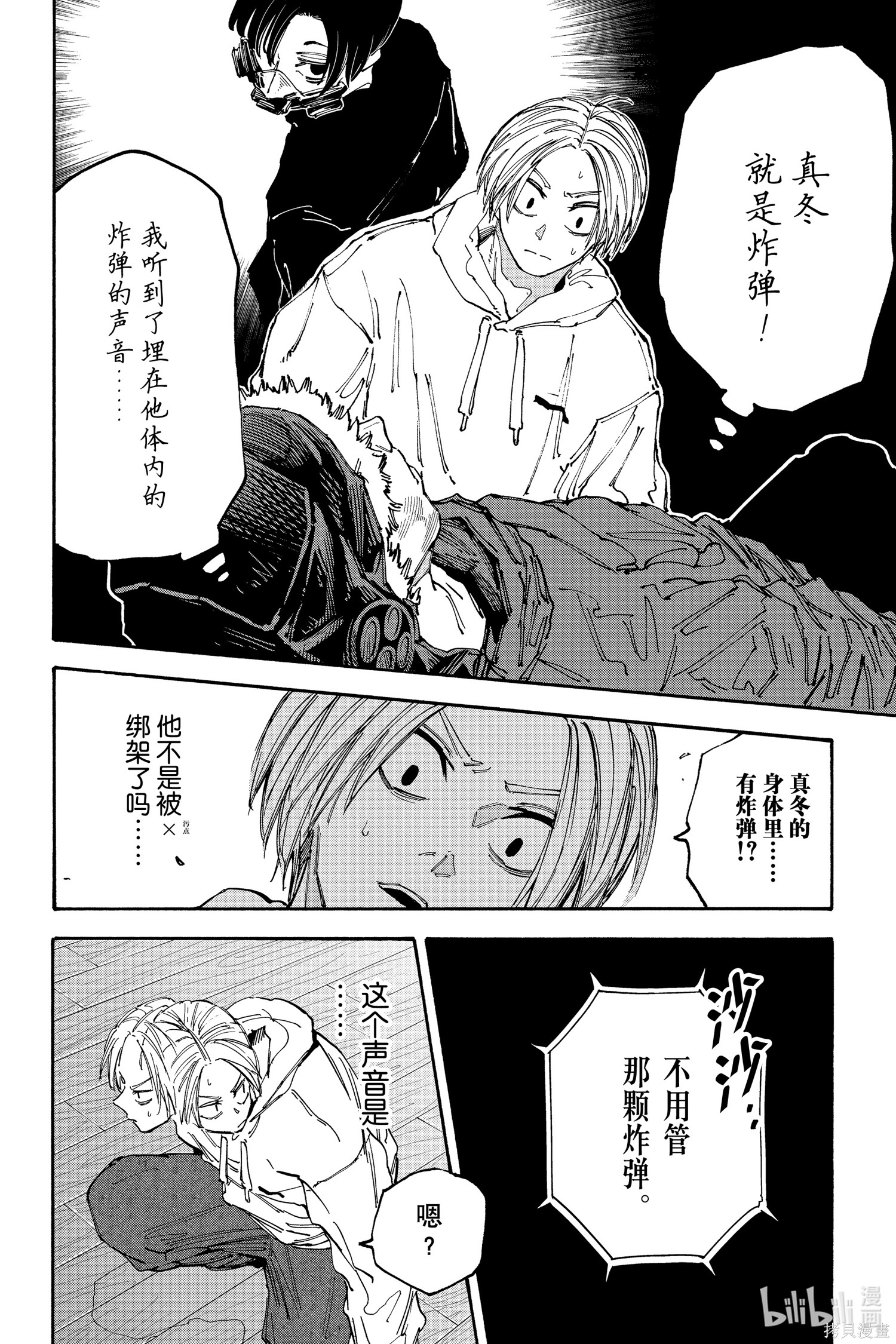第142话 第5页
