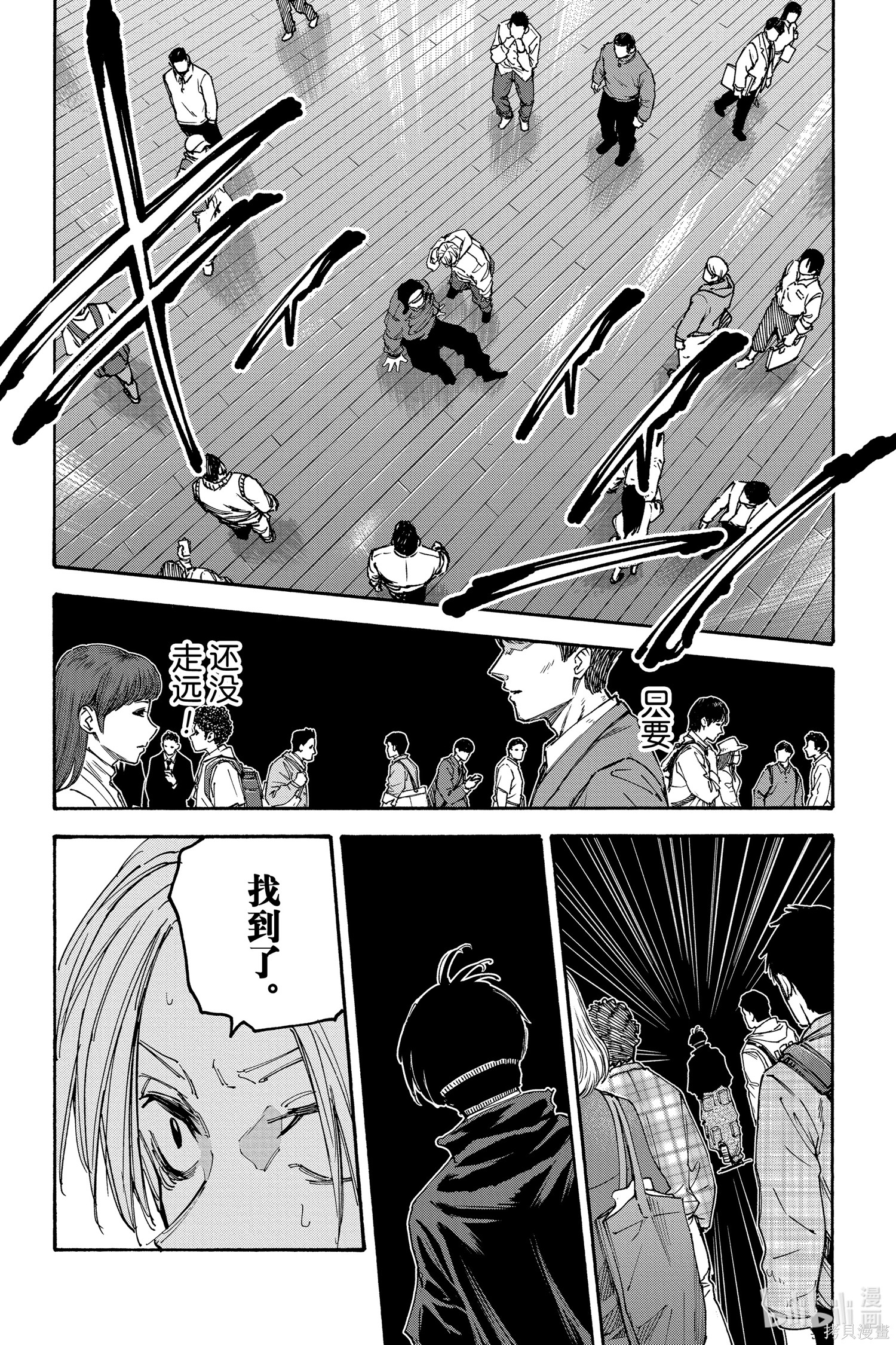 第142话 第8页