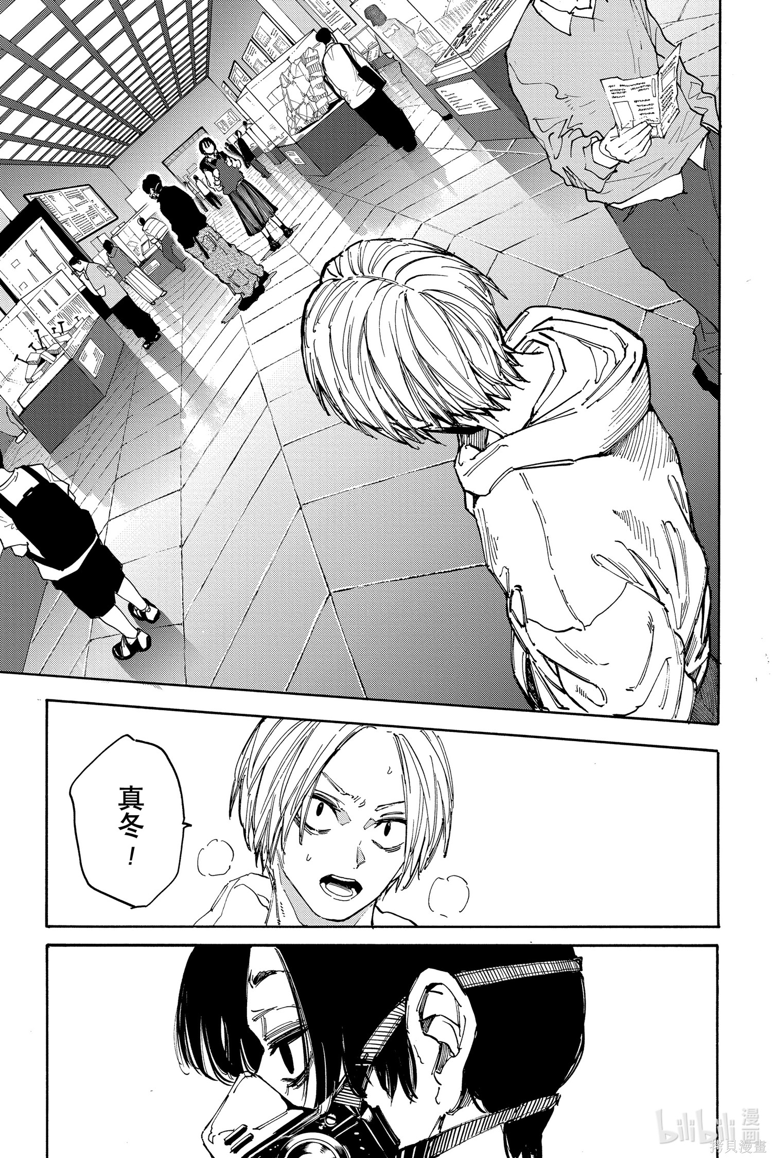 第142话 第10页