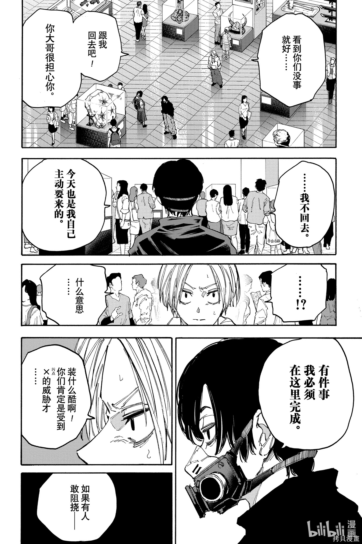 第142话 第11页