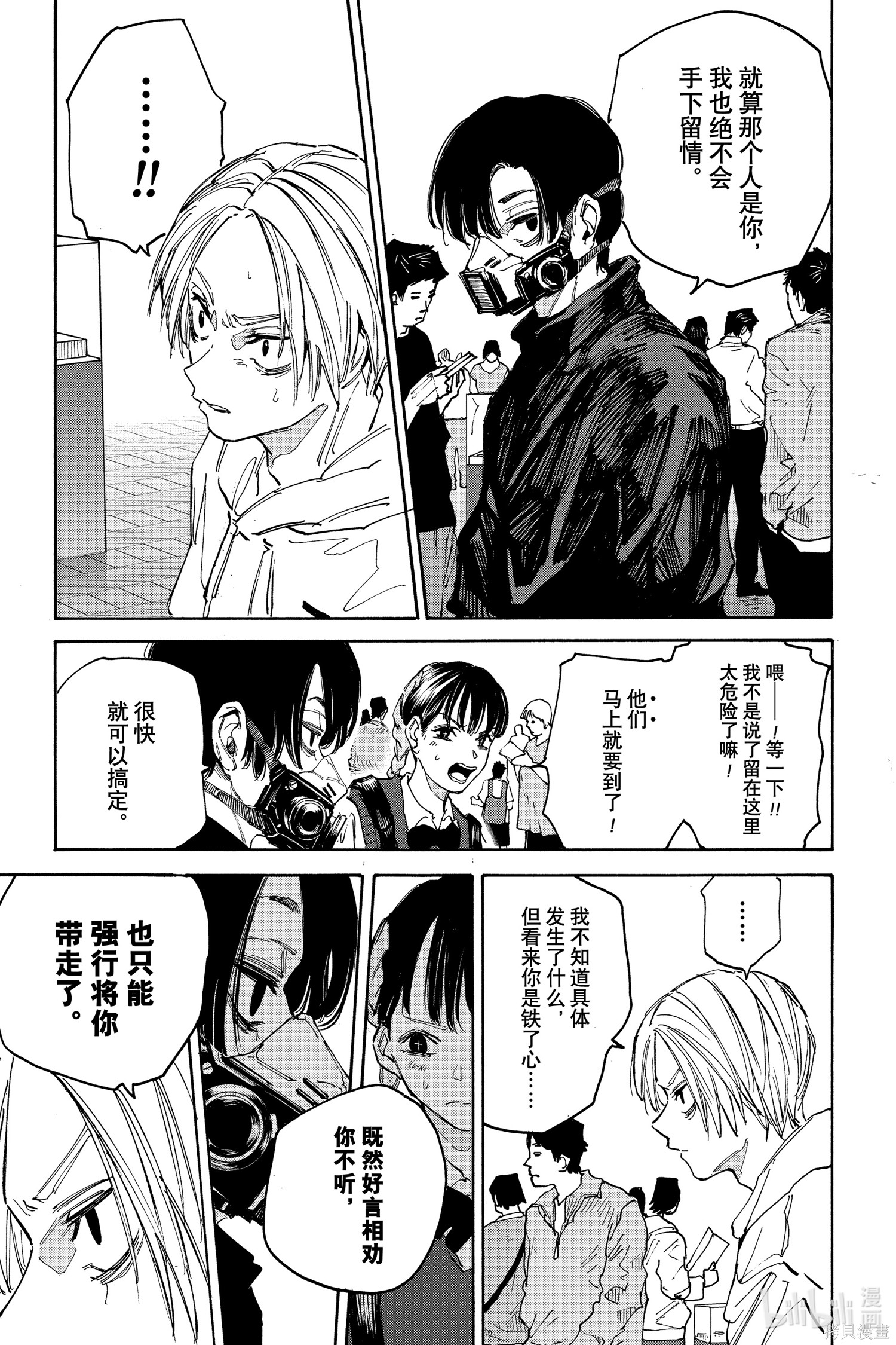 第142话 第12页